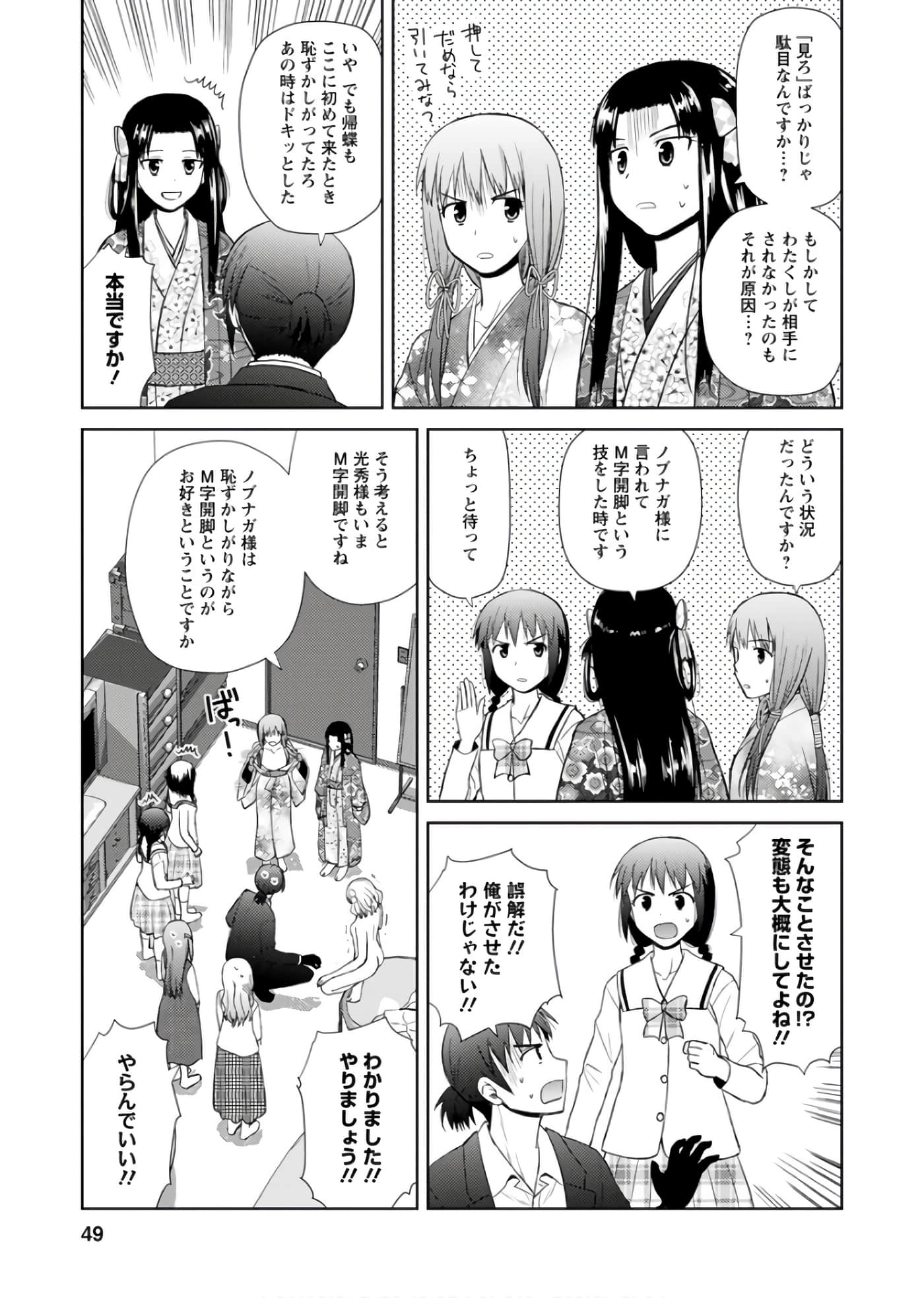 第 48 页