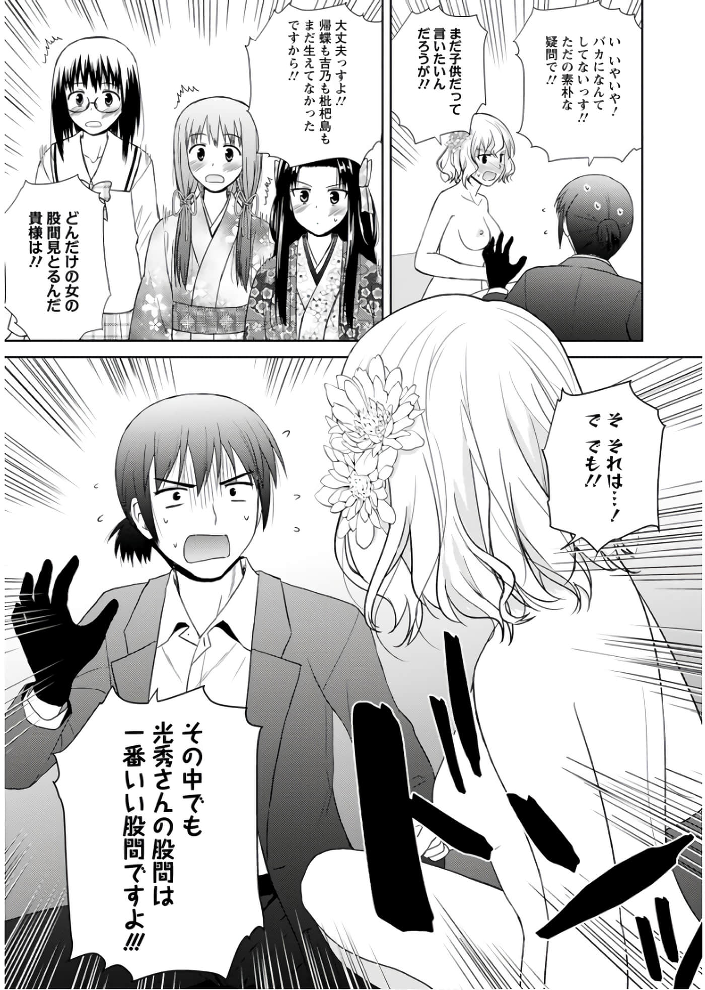 第 50 页