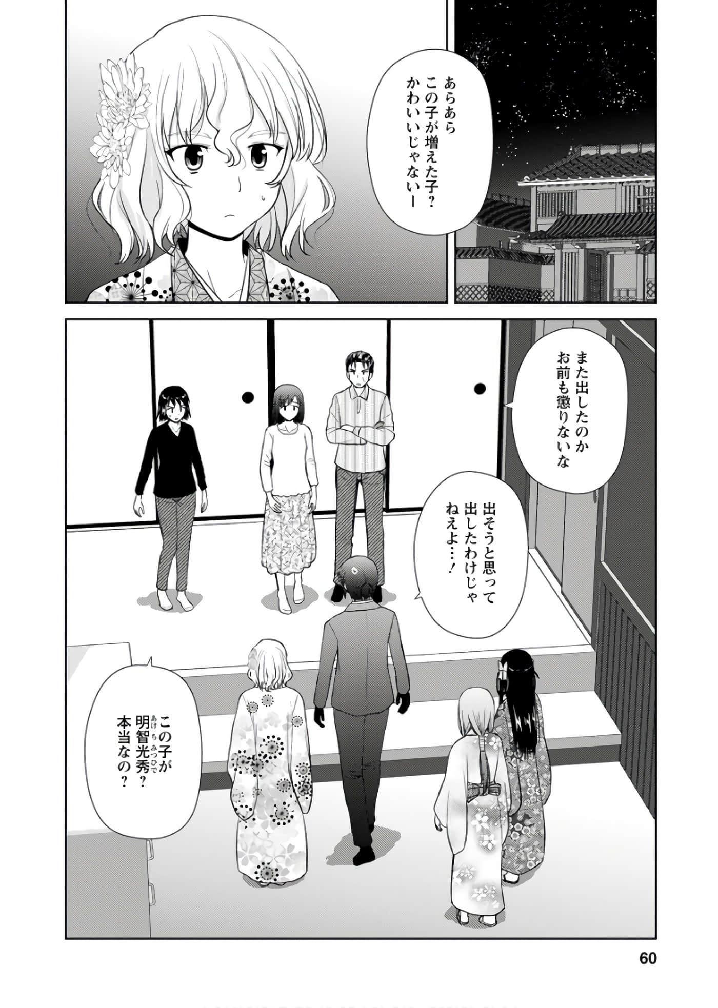第 59 页