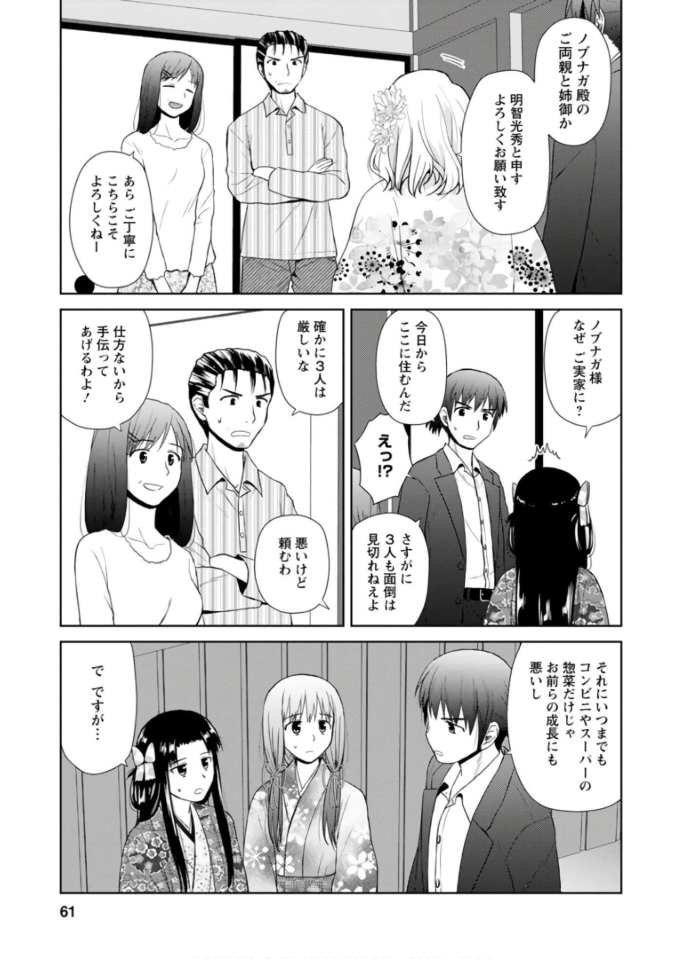 第 60 页