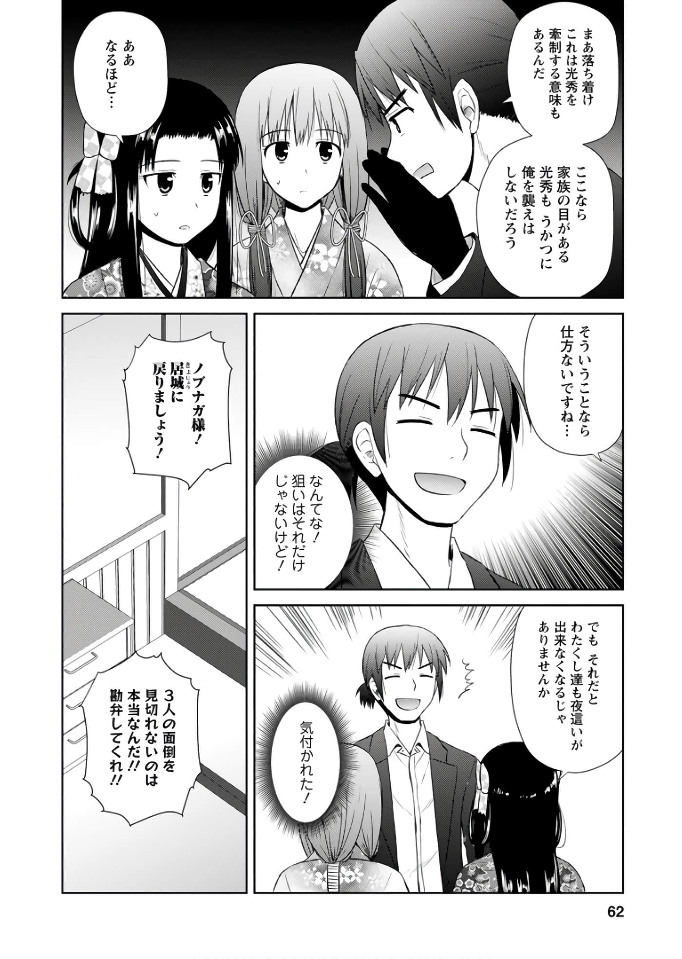 第 61 页