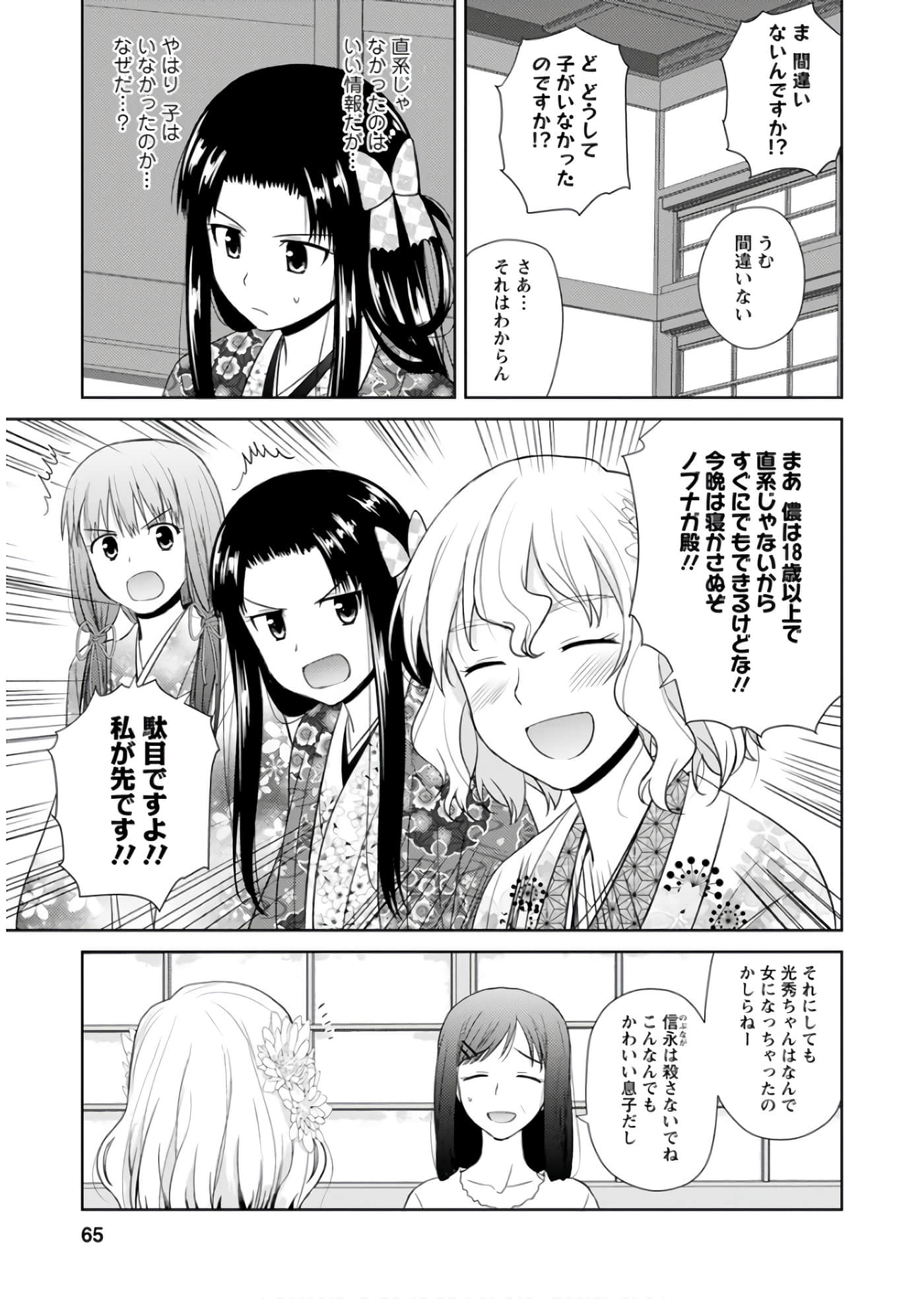 第 64 页