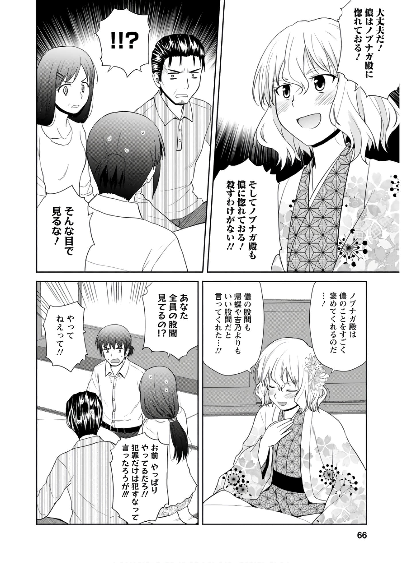 第 65 页