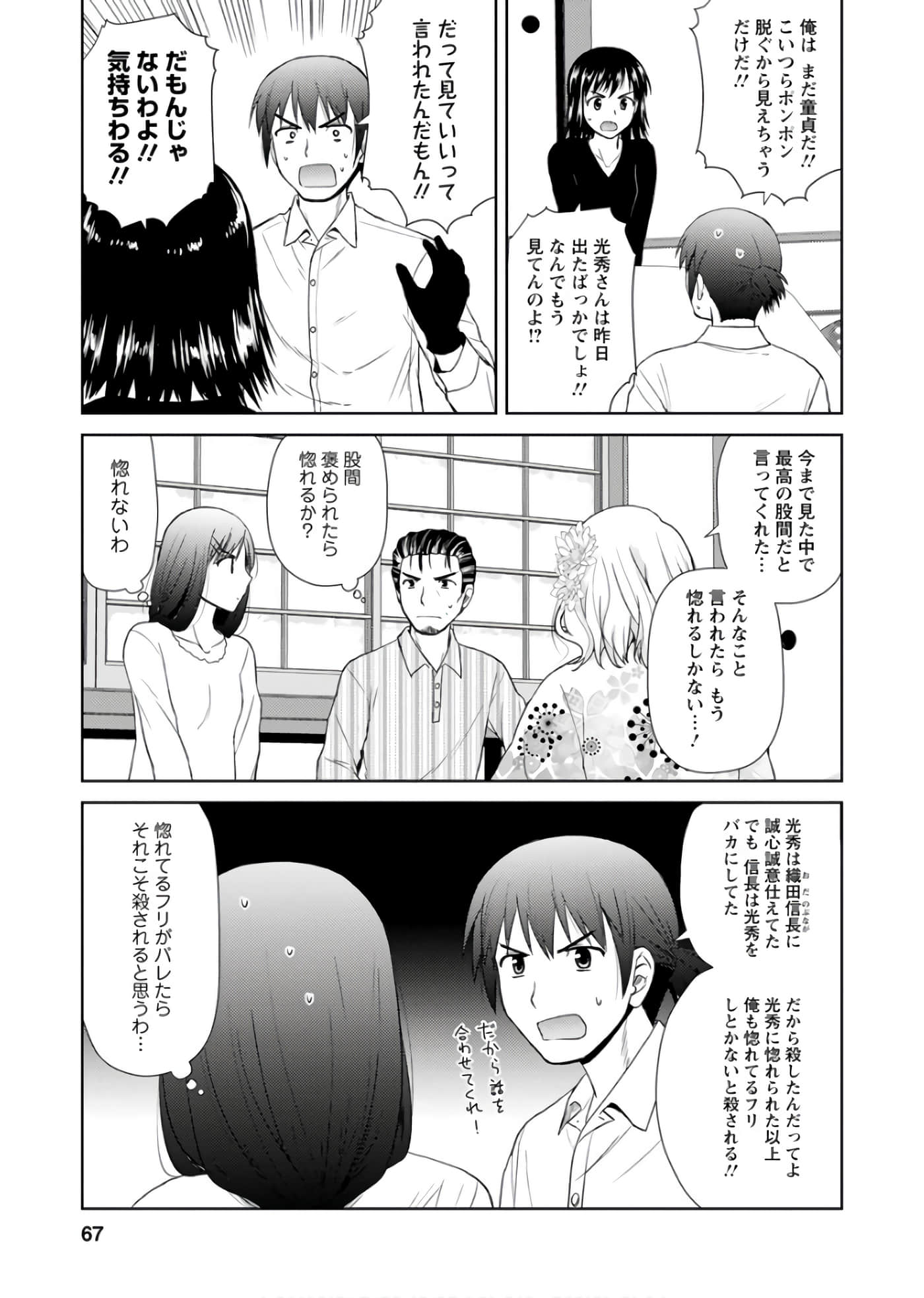第 66 页