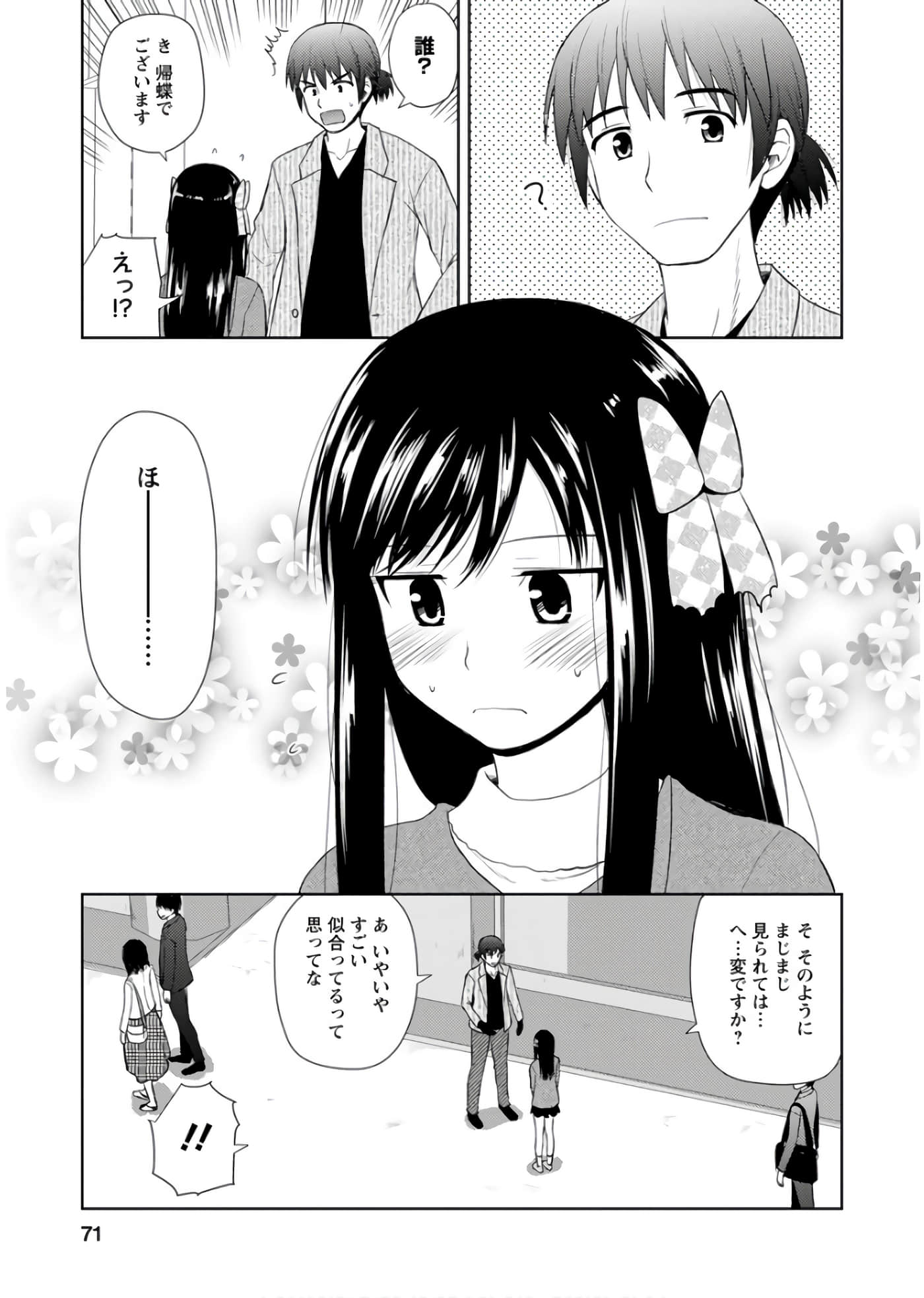 第 70 页