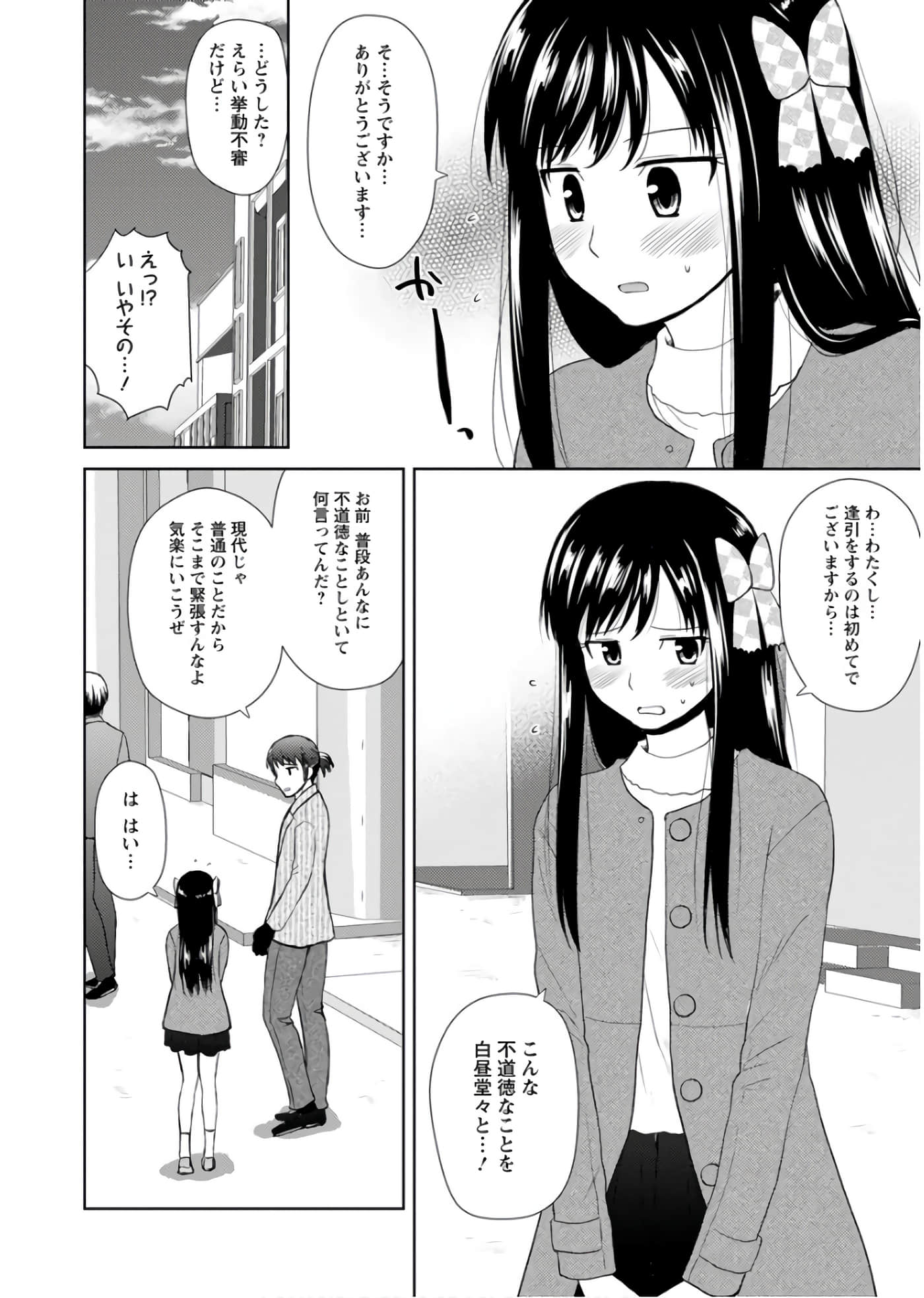 第 71 页