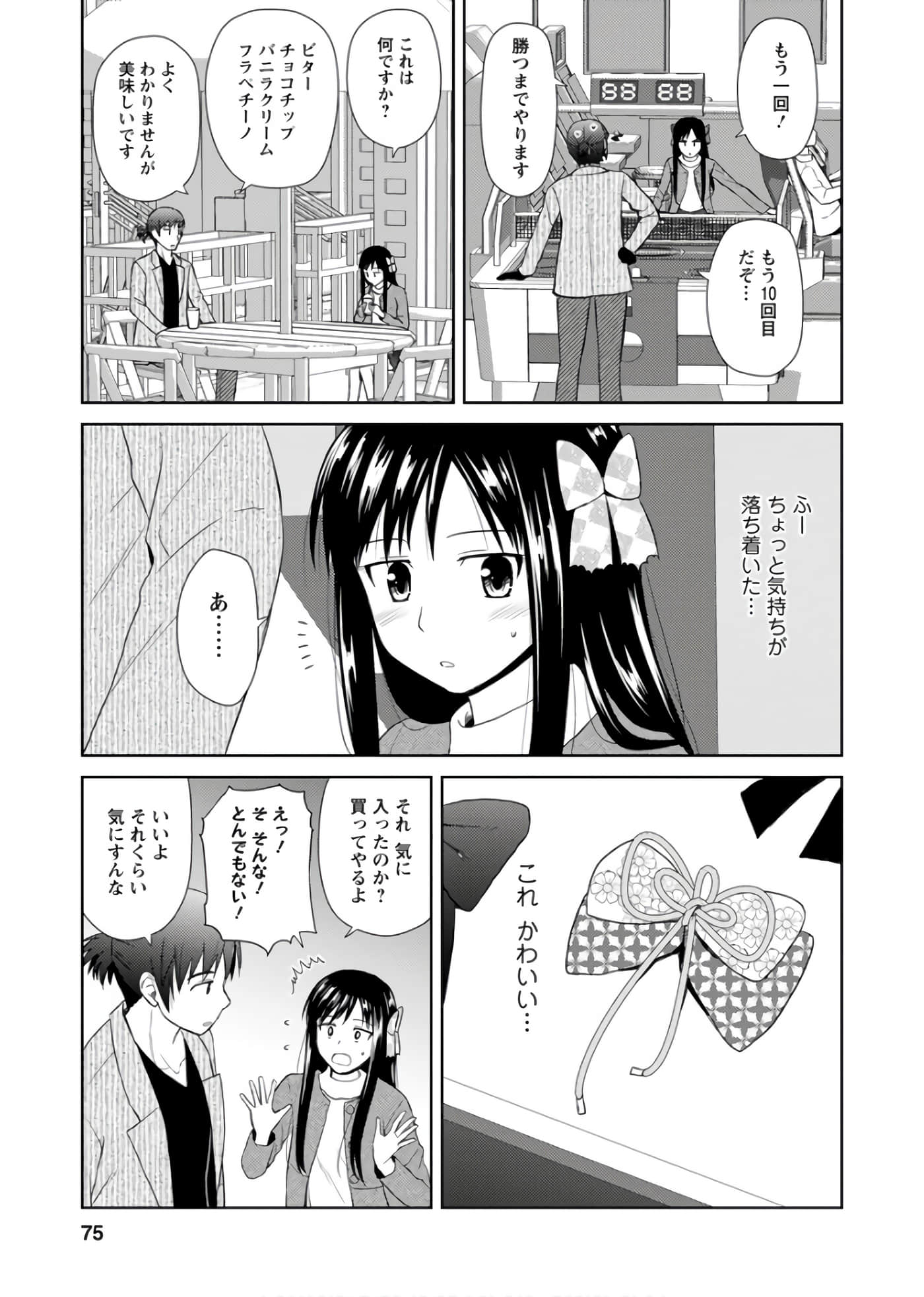 第 74 页