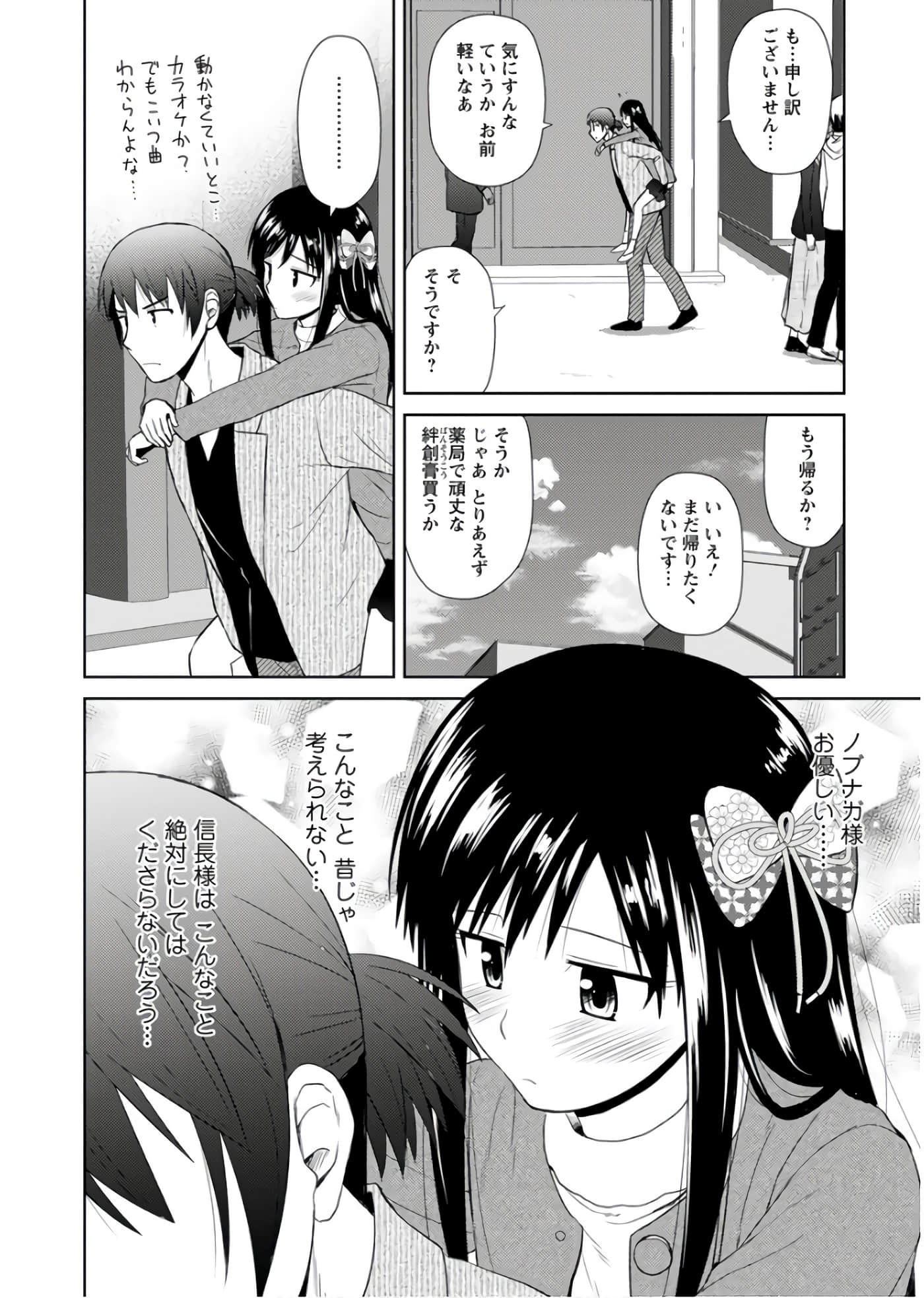第 77 页