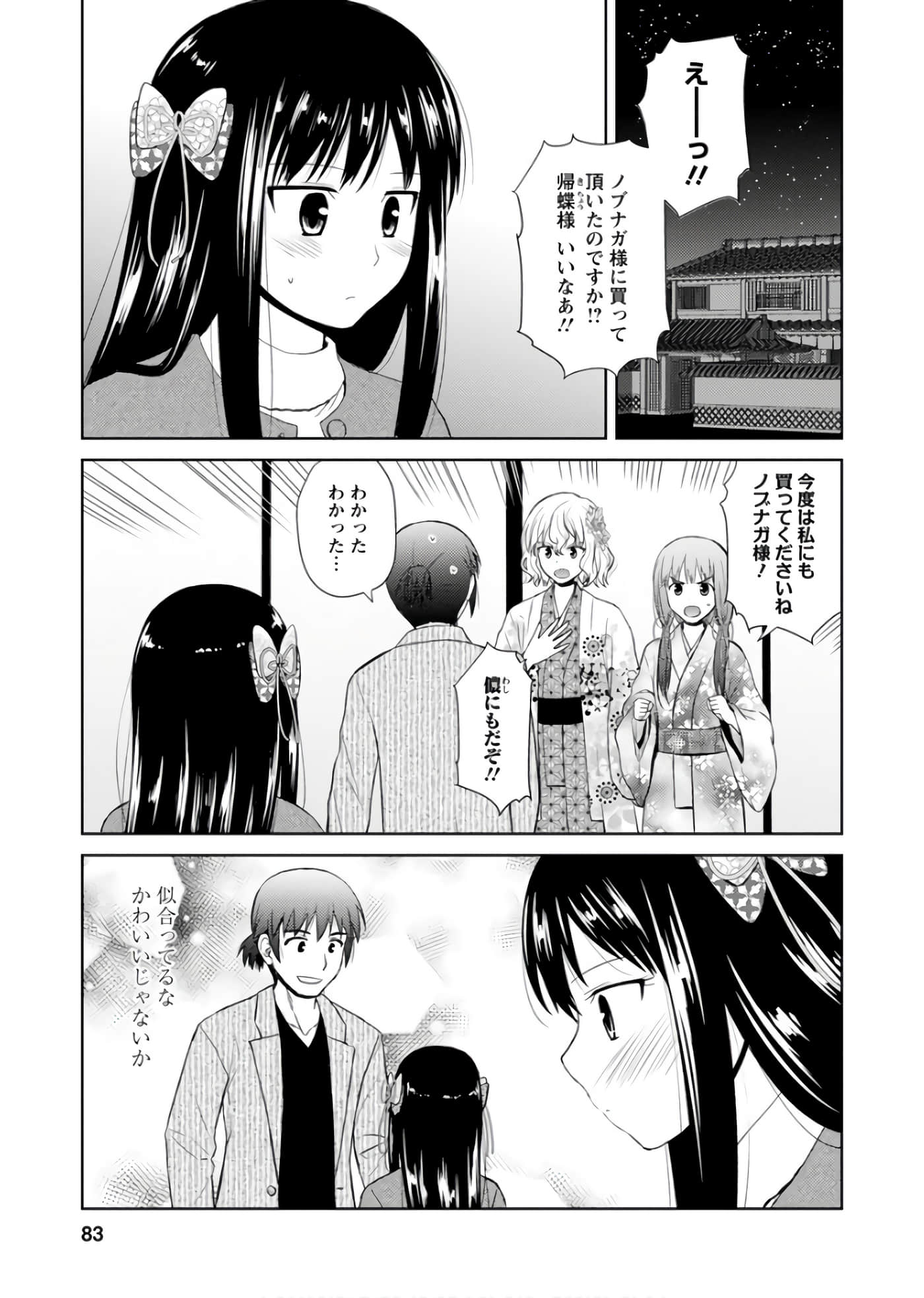 第 82 页