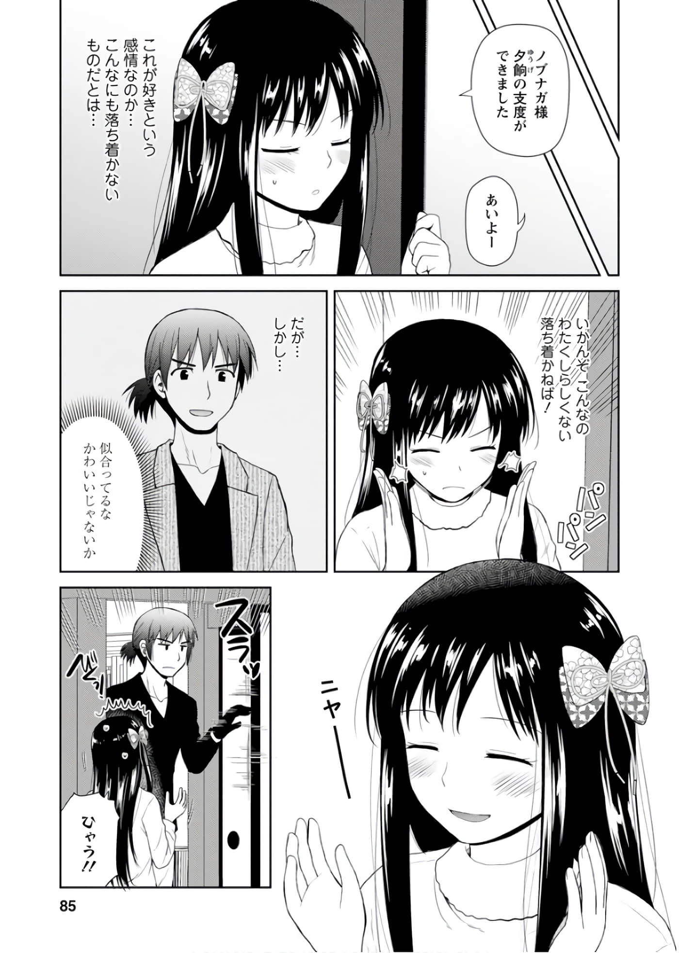 第 84 页