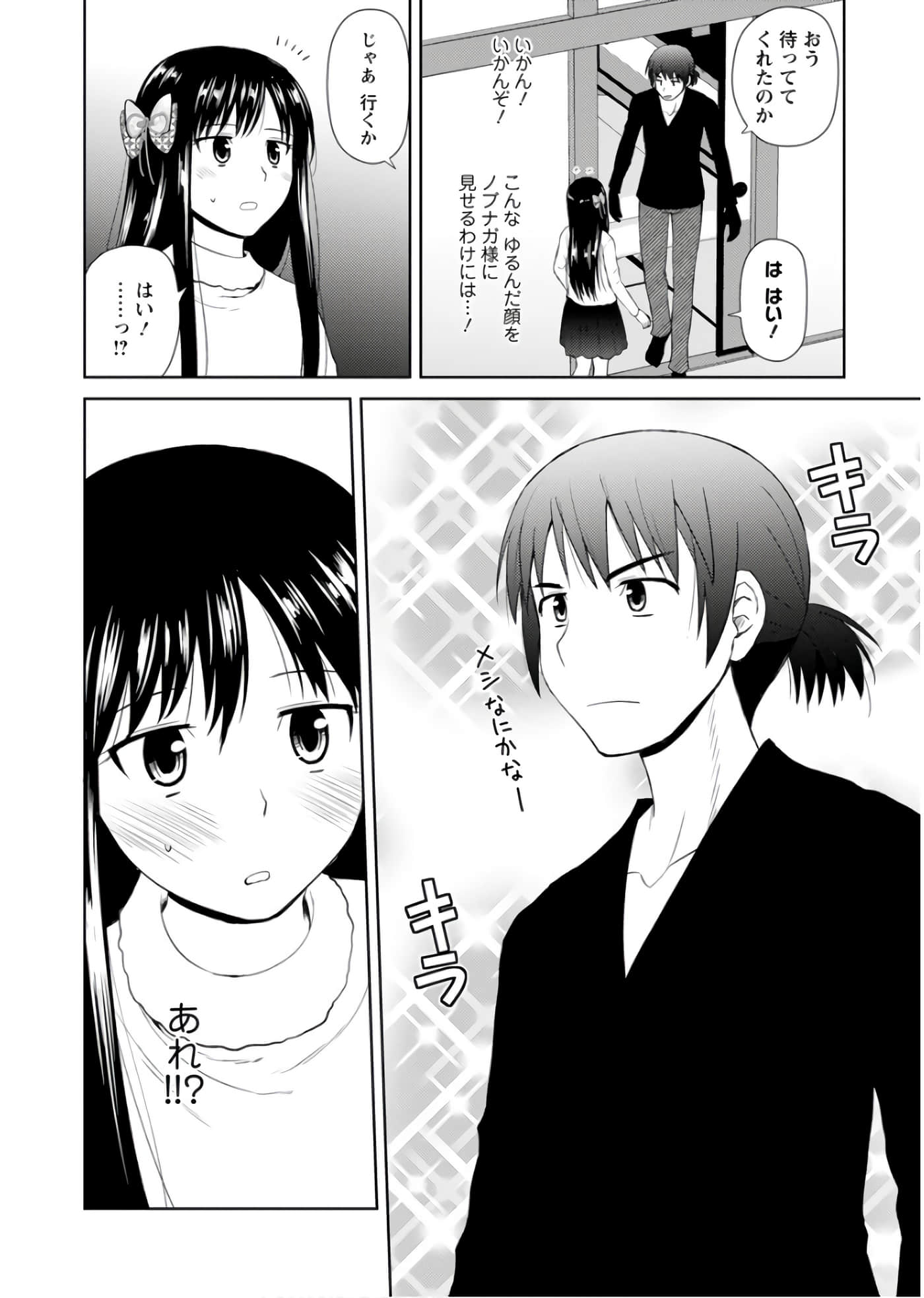 第 85 页