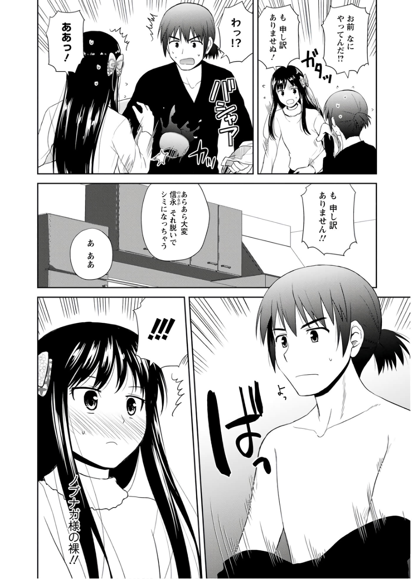 第 87 页