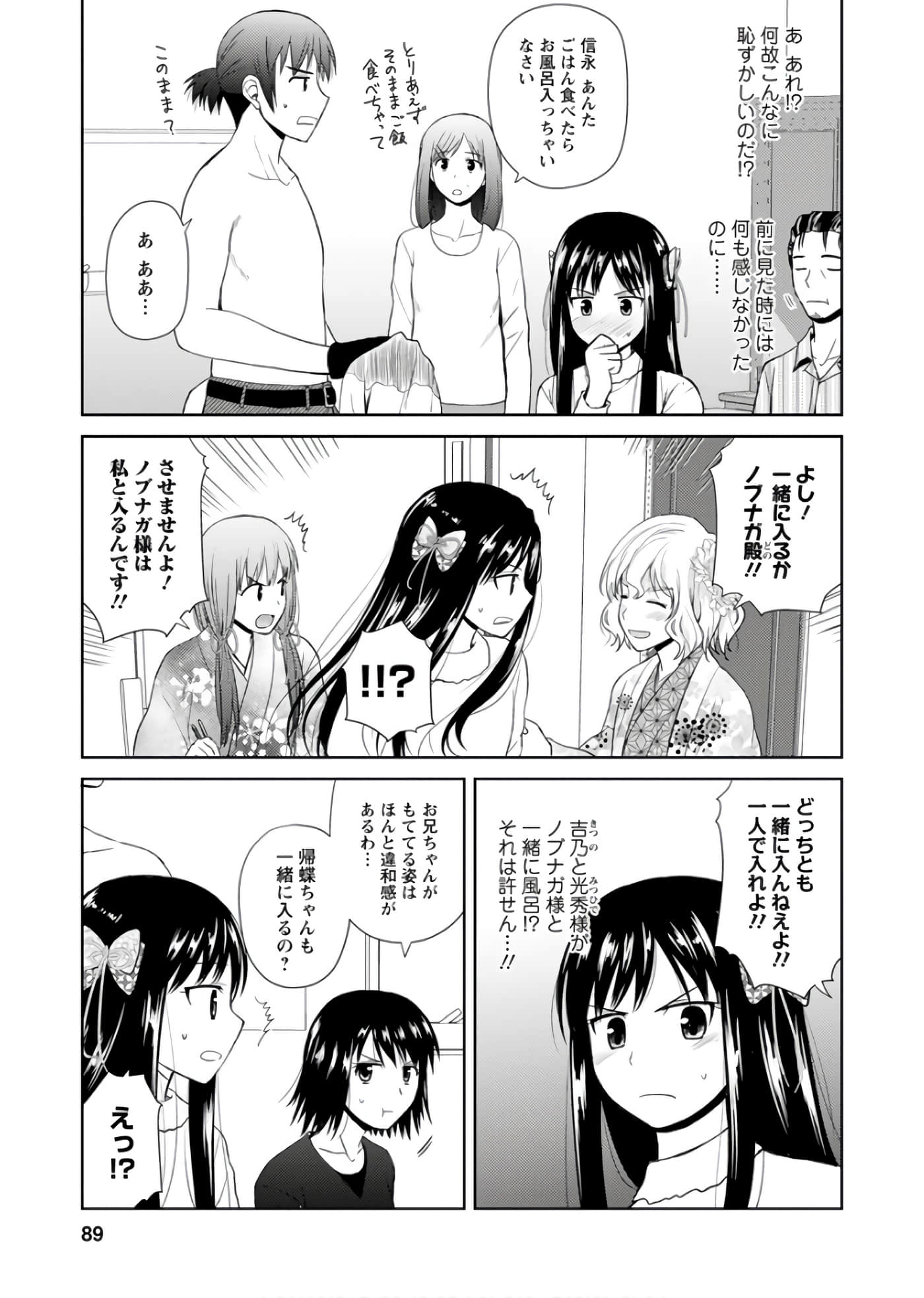 第 88 页
