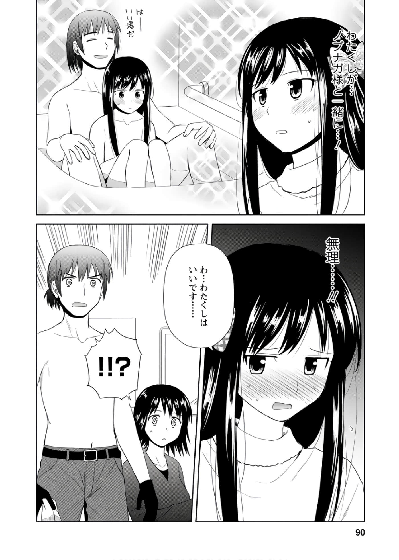 第 89 页