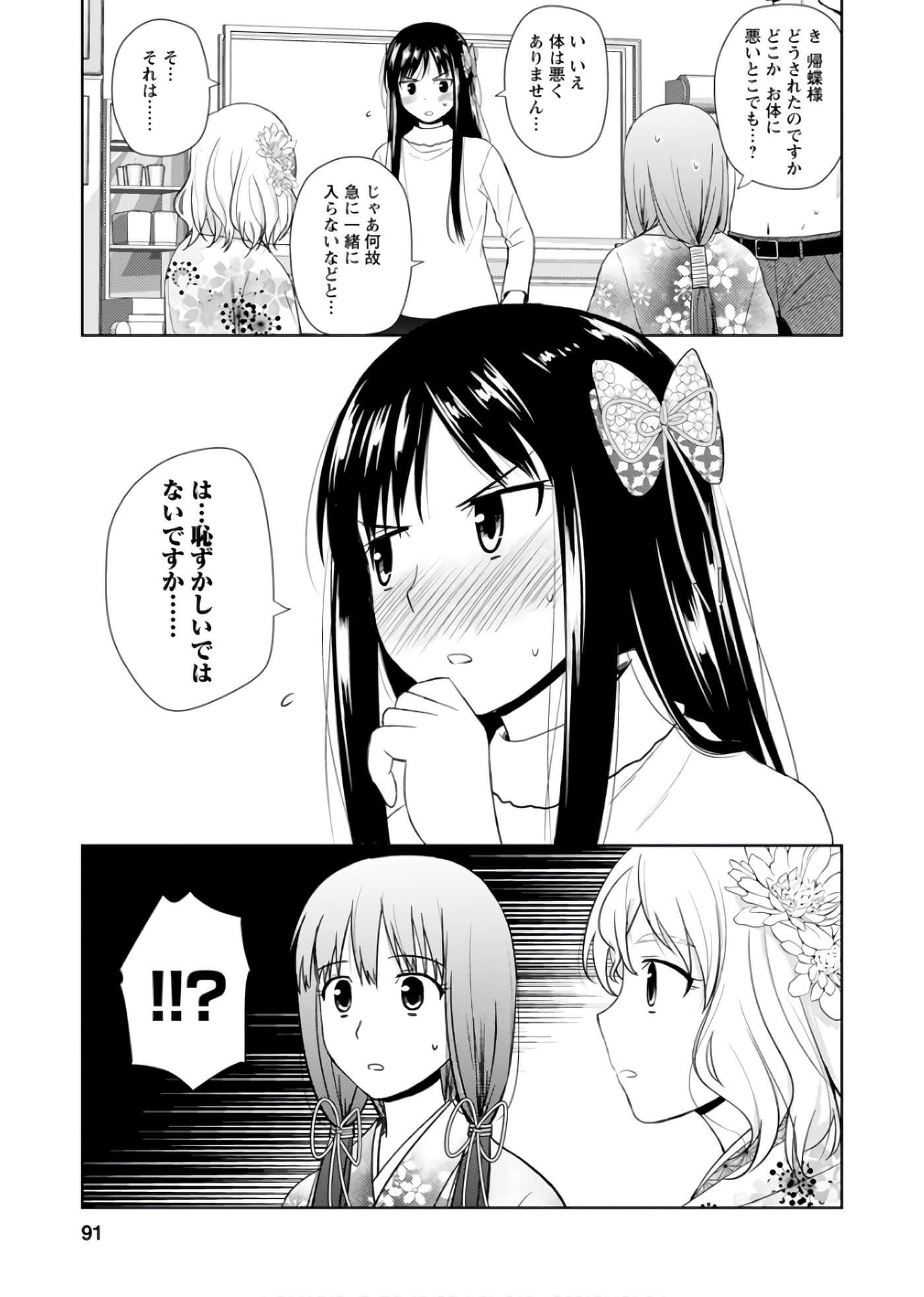 第 90 页