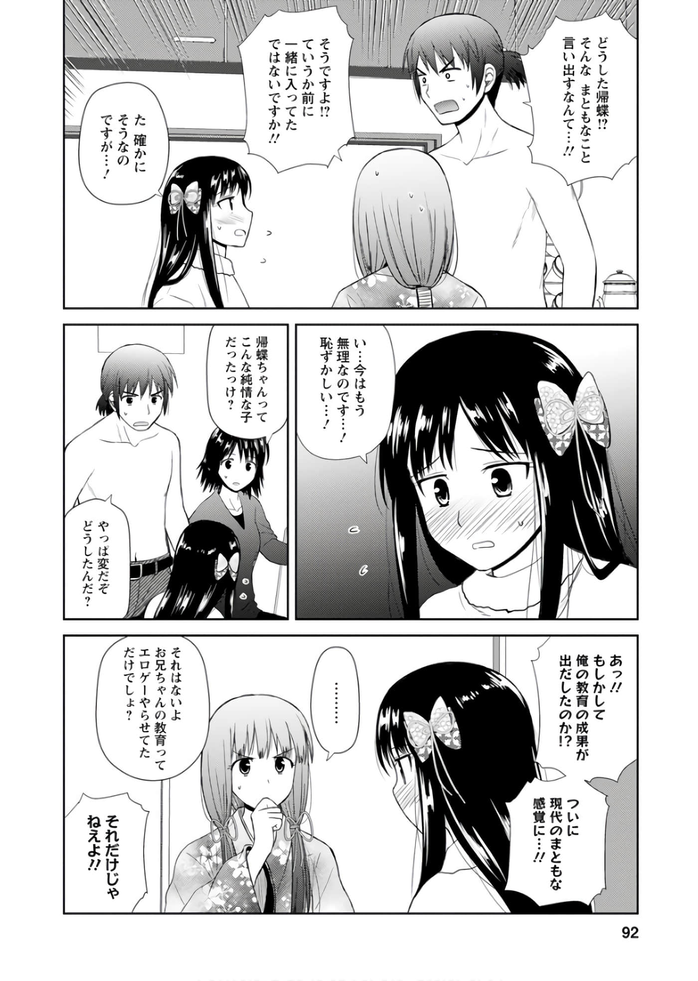 第 91 页