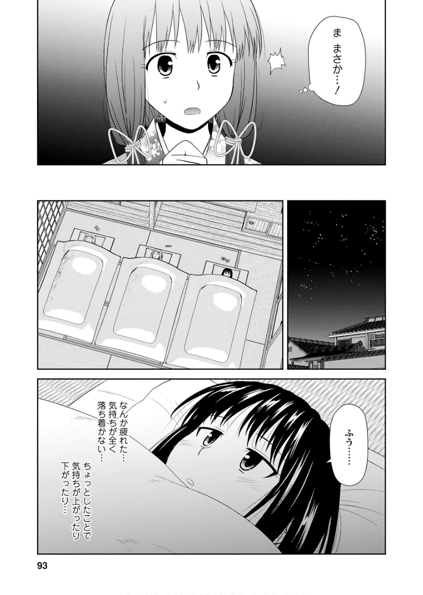 第 92 页