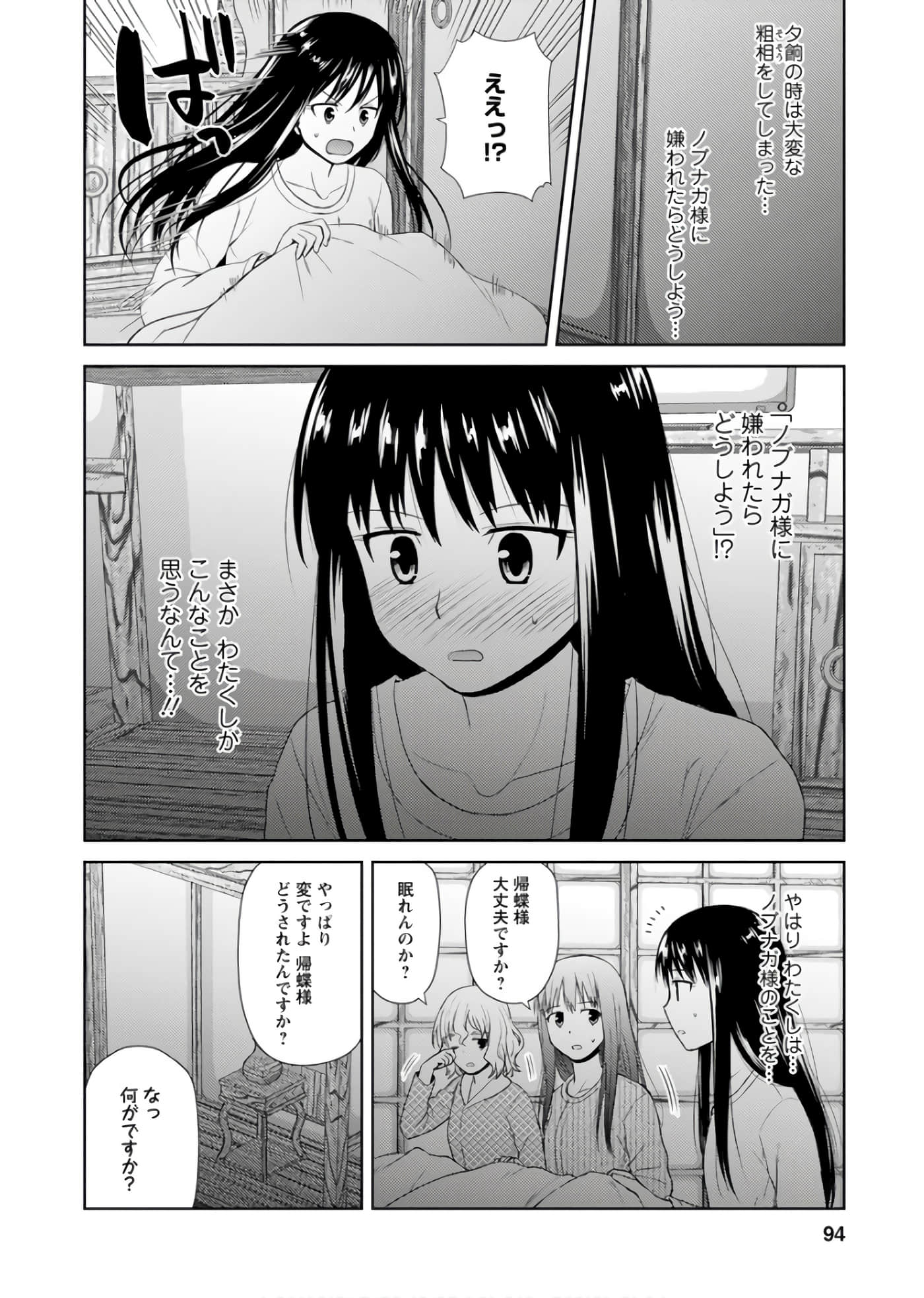 第 93 页