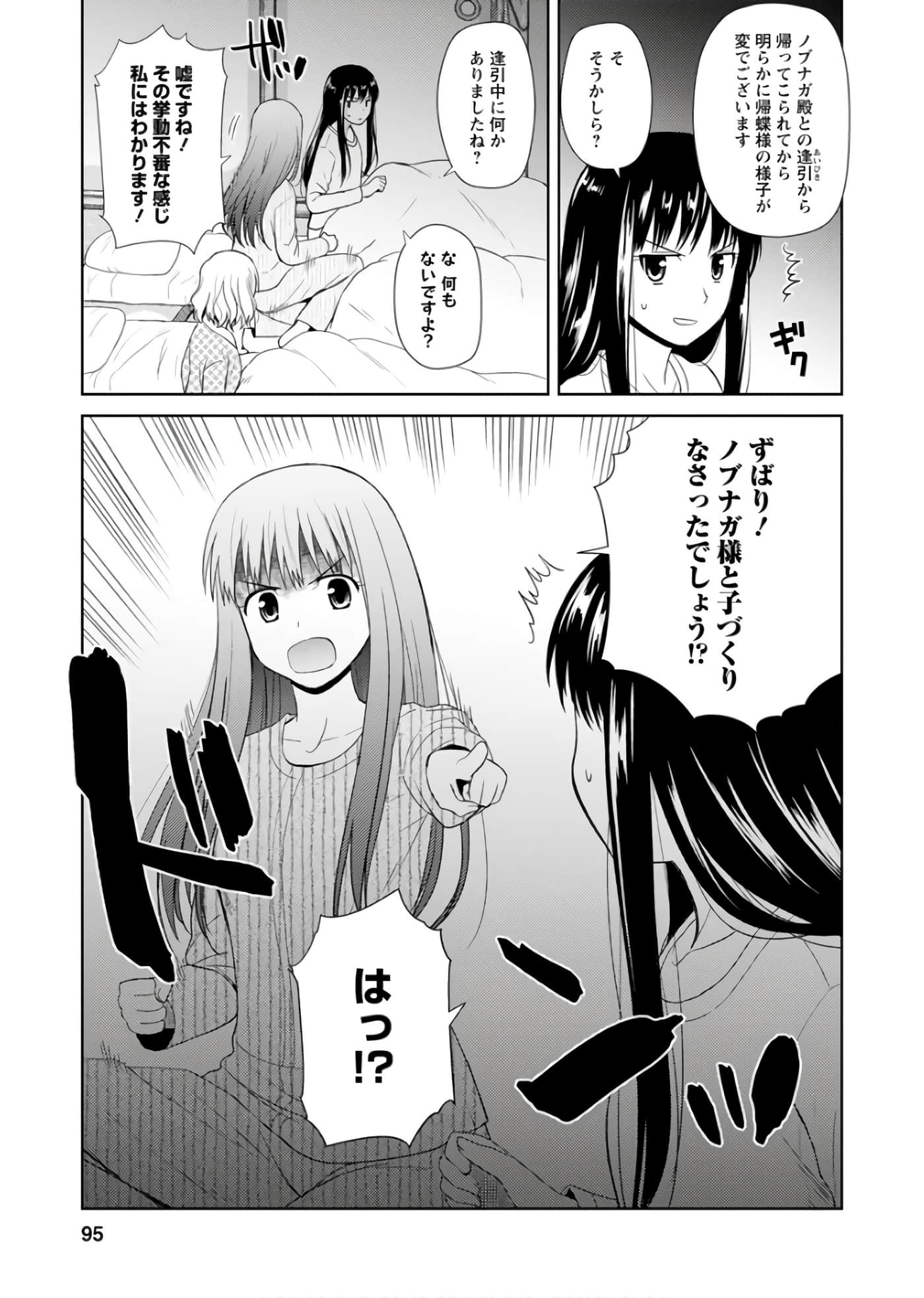 第 94 页