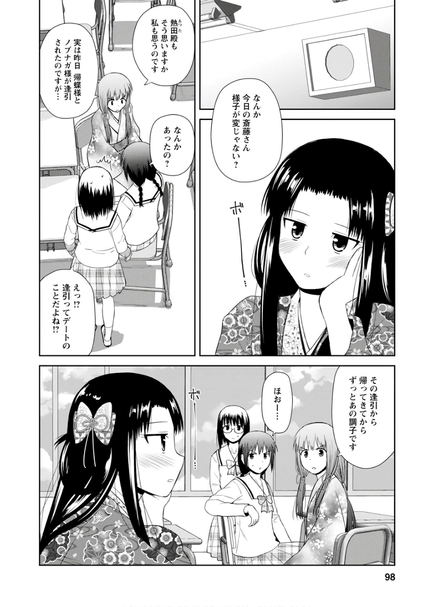 第 97 页