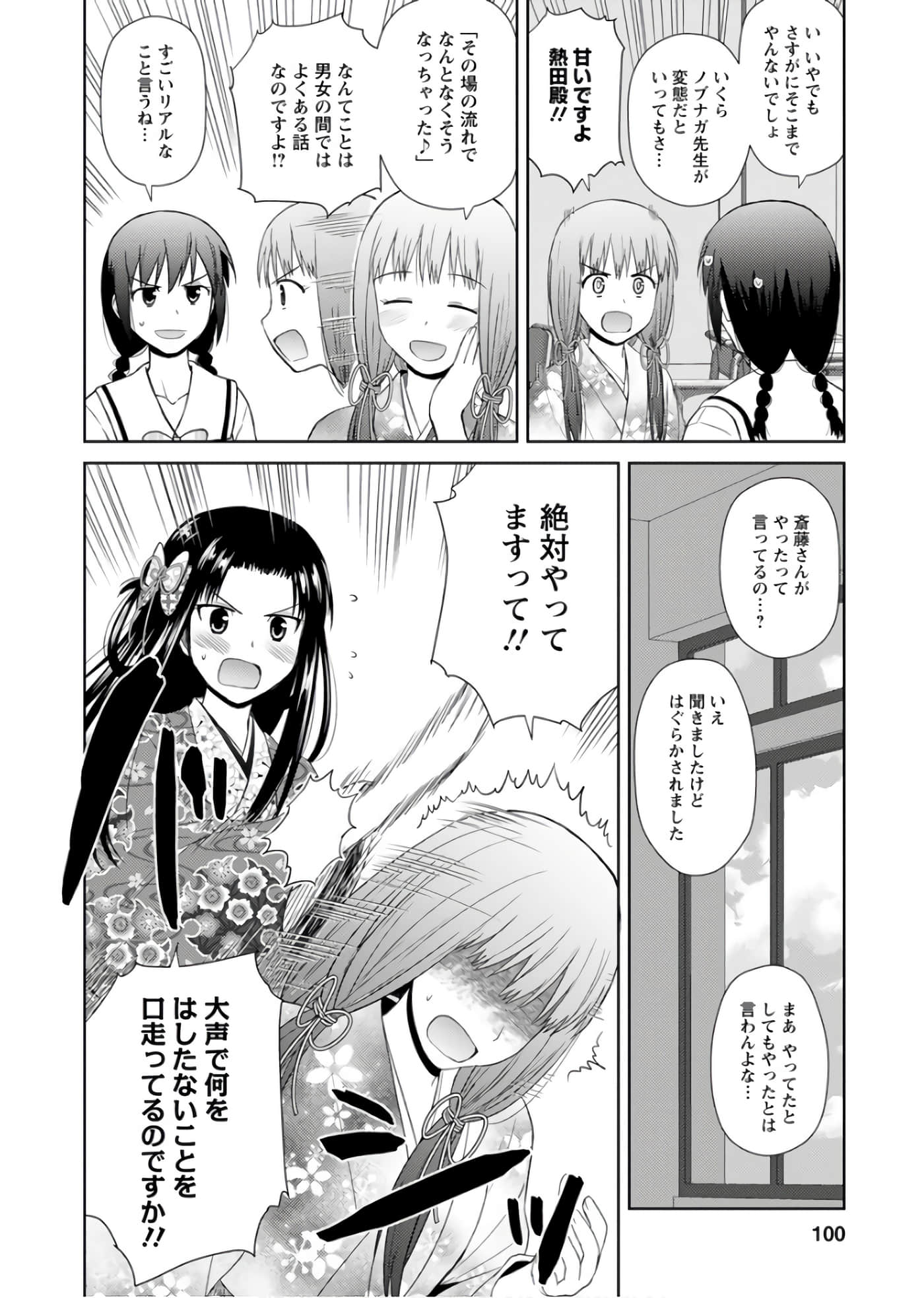 第 99 页