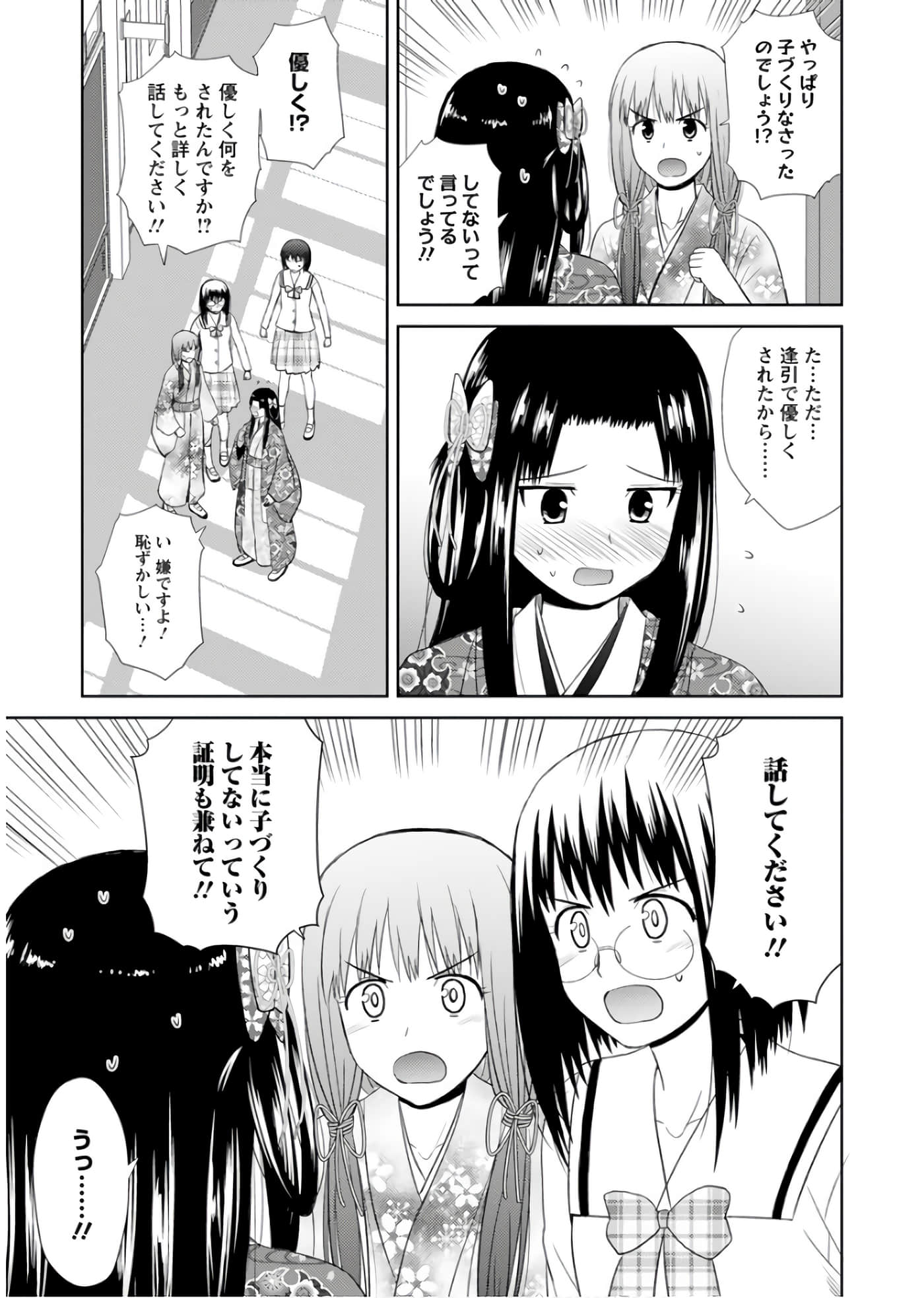 第 112 页
