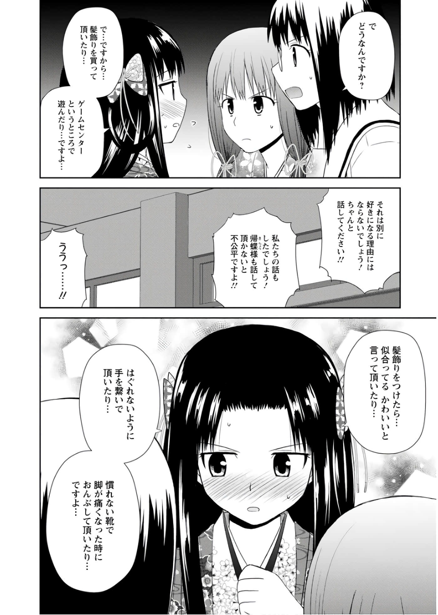 第 113 页