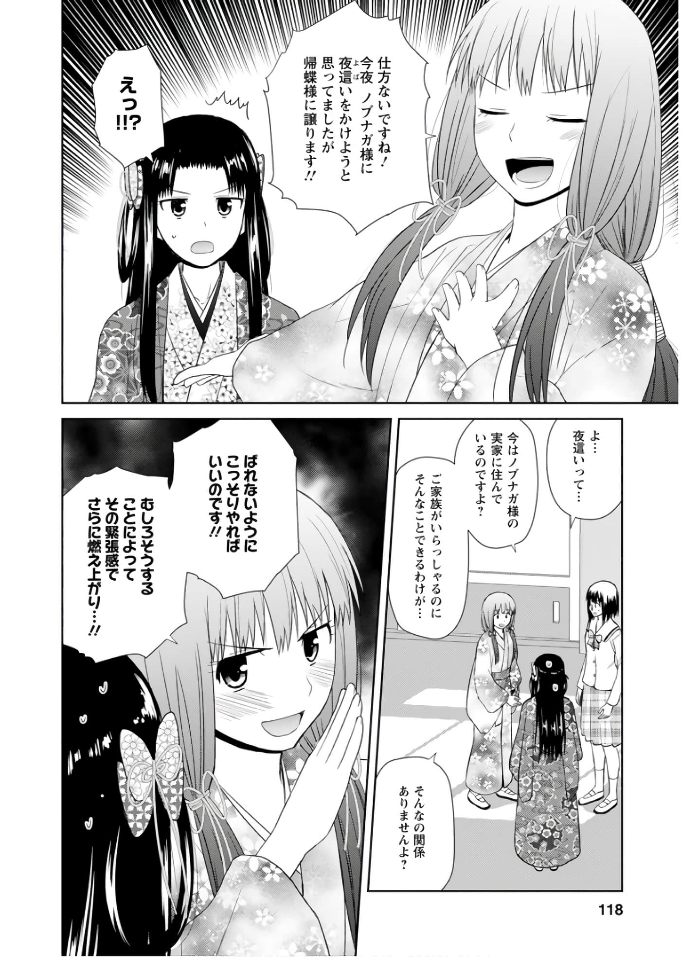 第 117 页