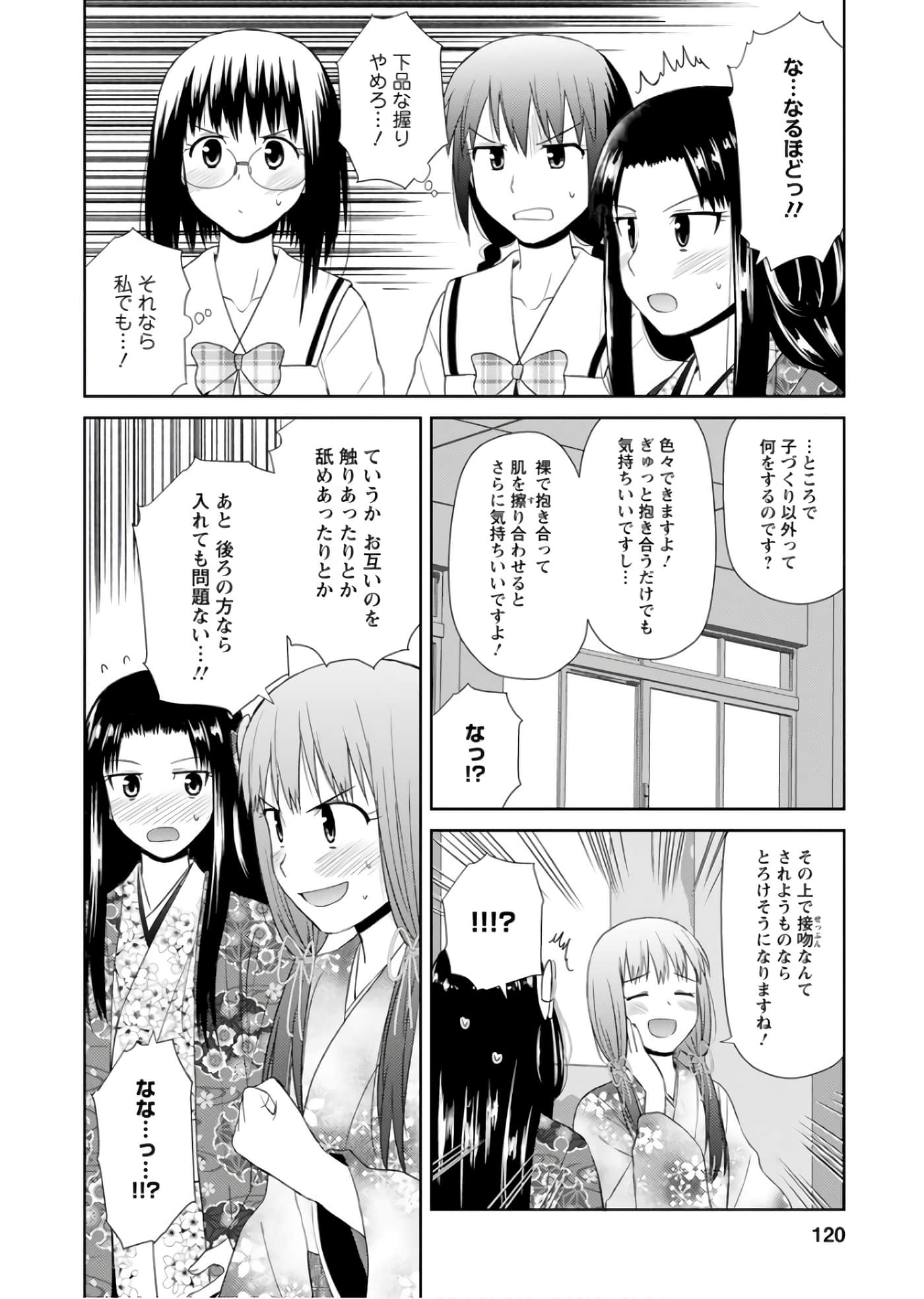 第 119 页