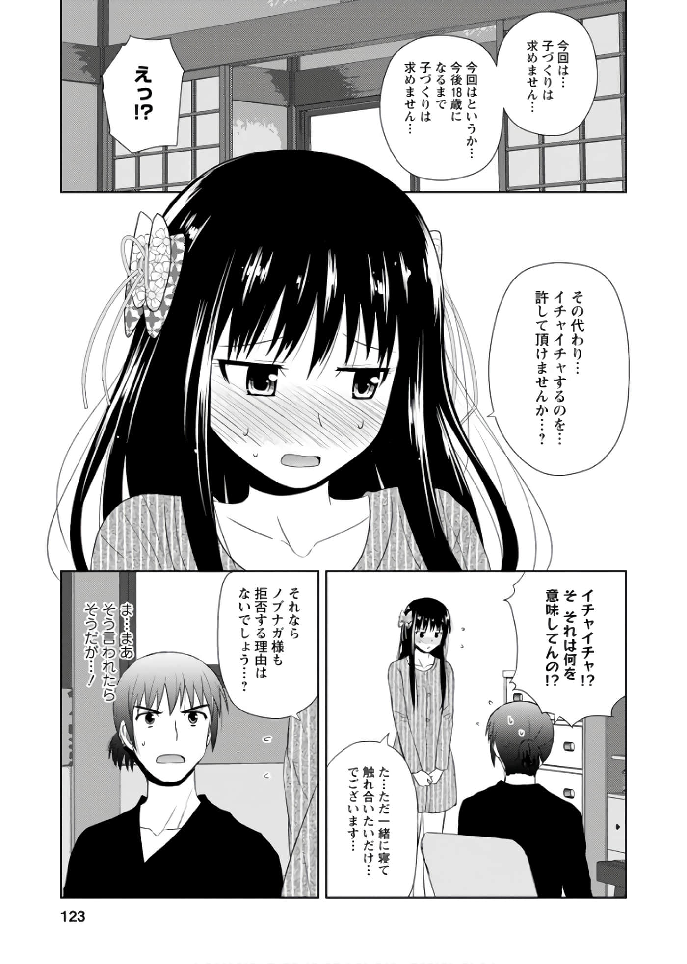 第 122 页