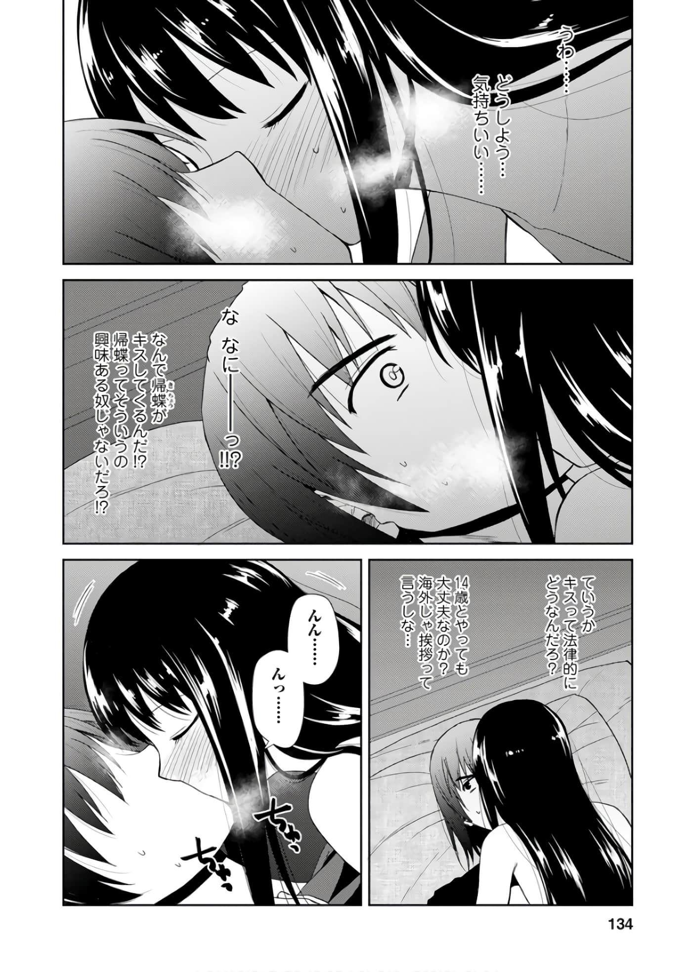 第 133 页