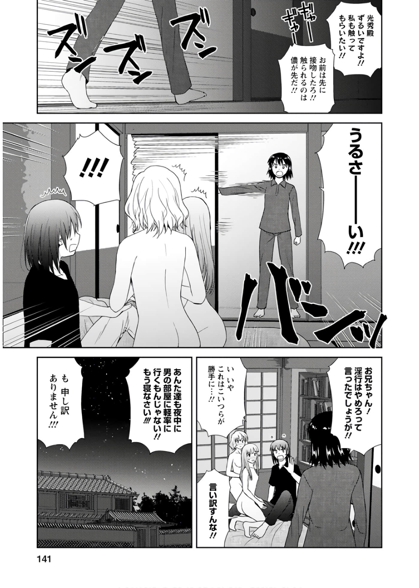 第 140 页