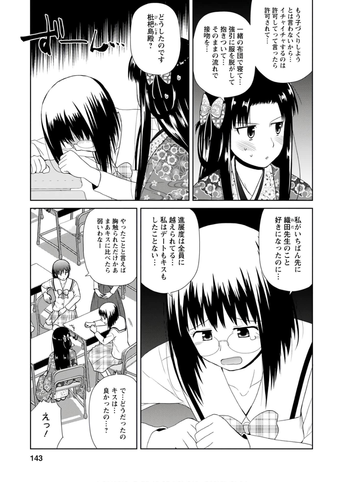 第 142 页
