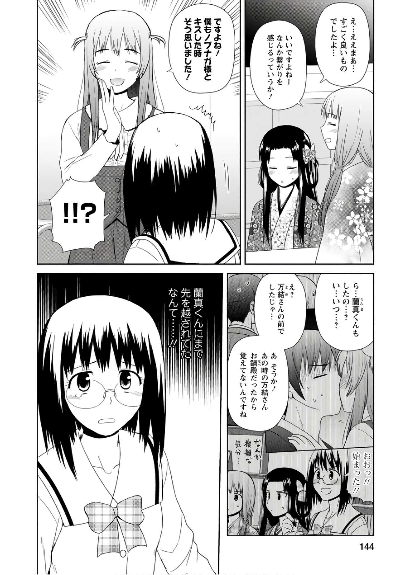 第 143 页