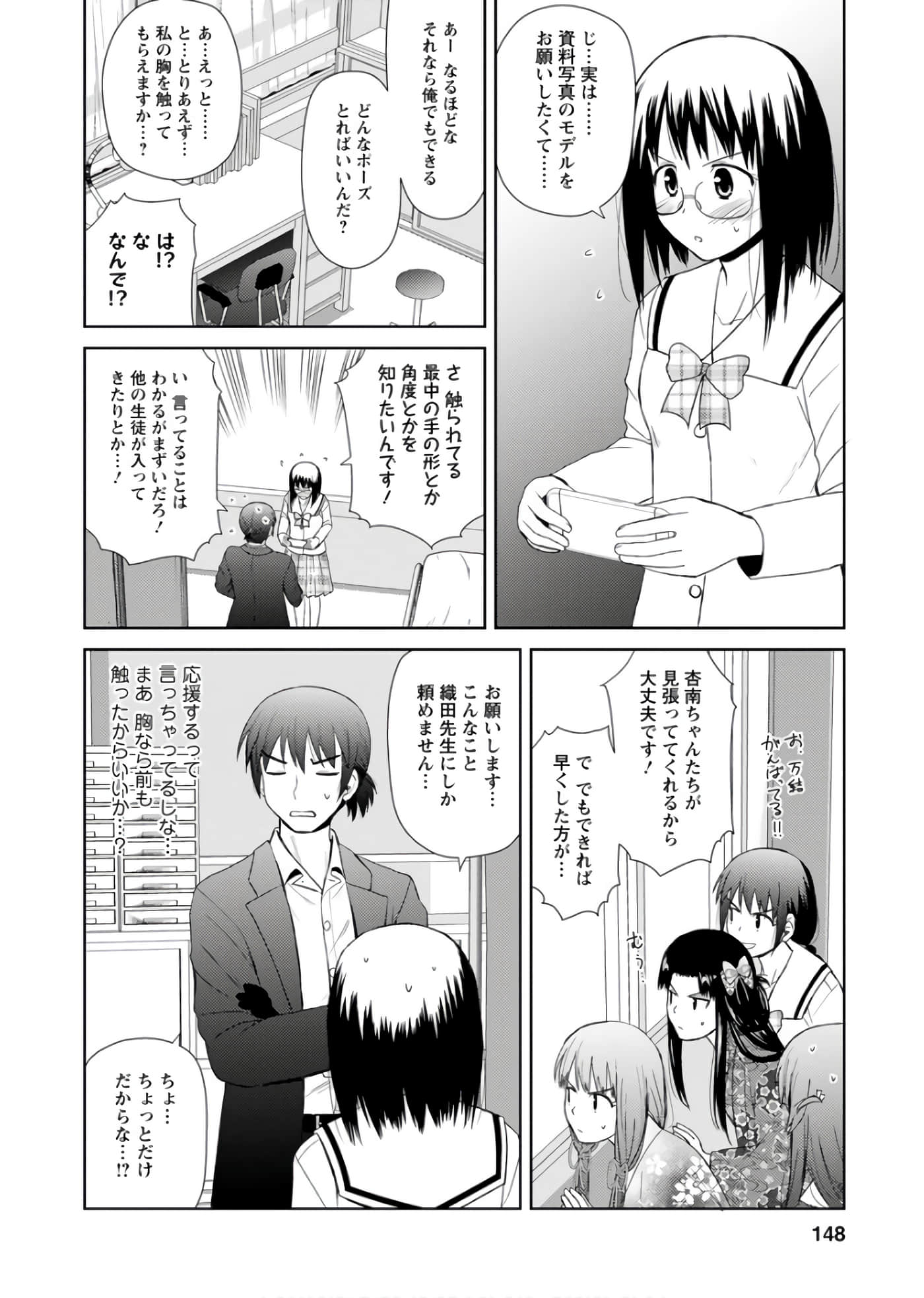 第 147 页