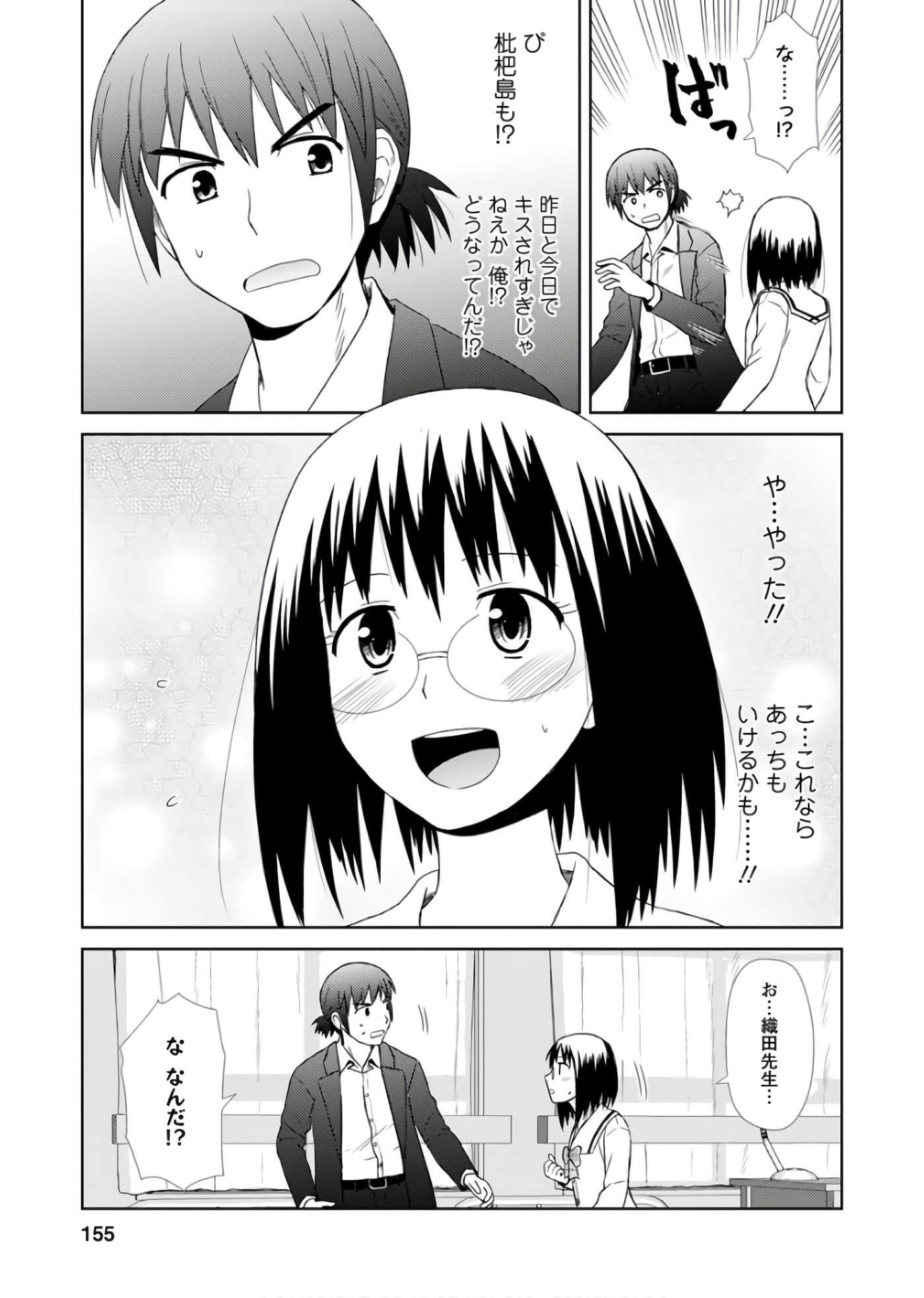 第 154 页