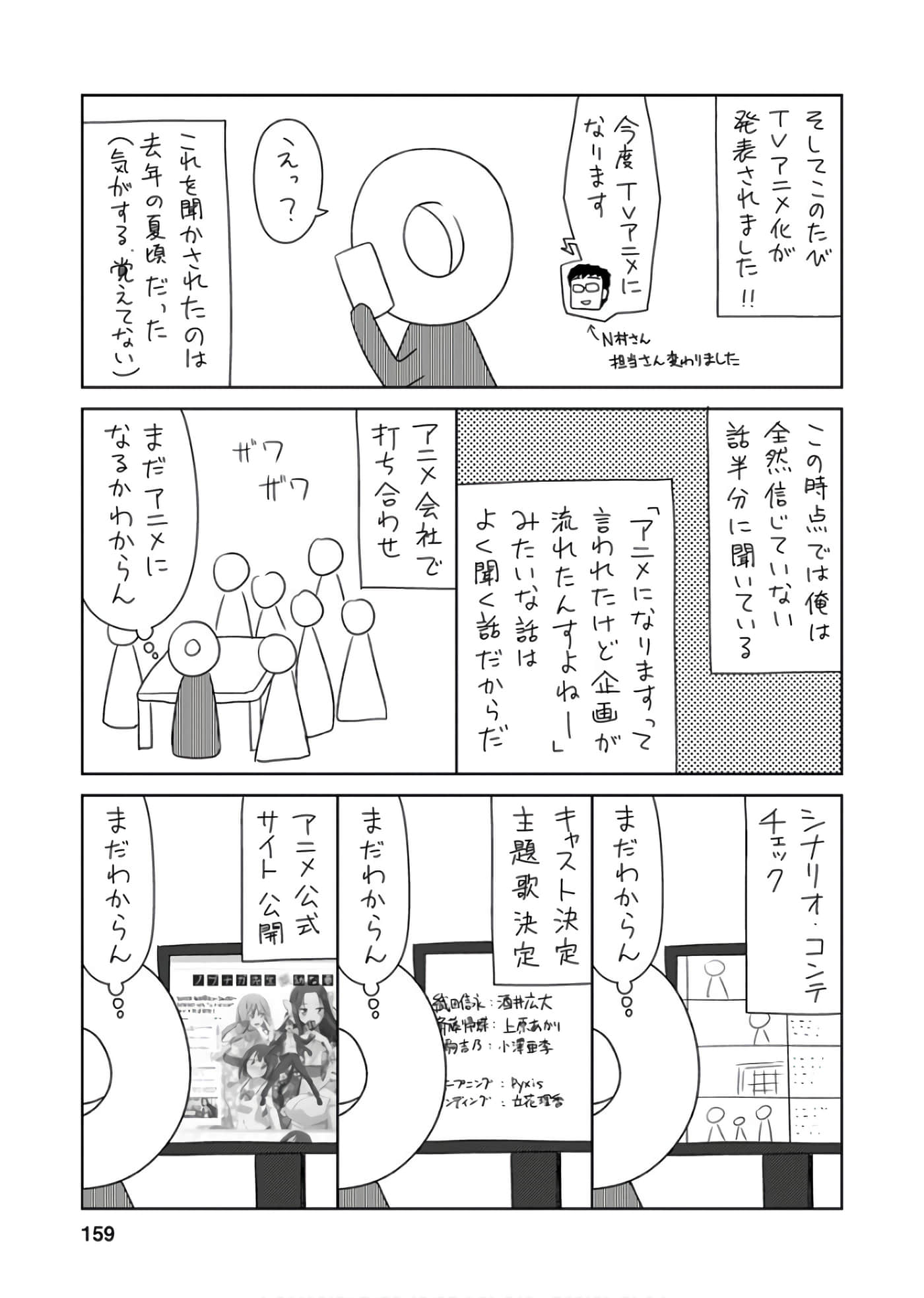 第 158 页