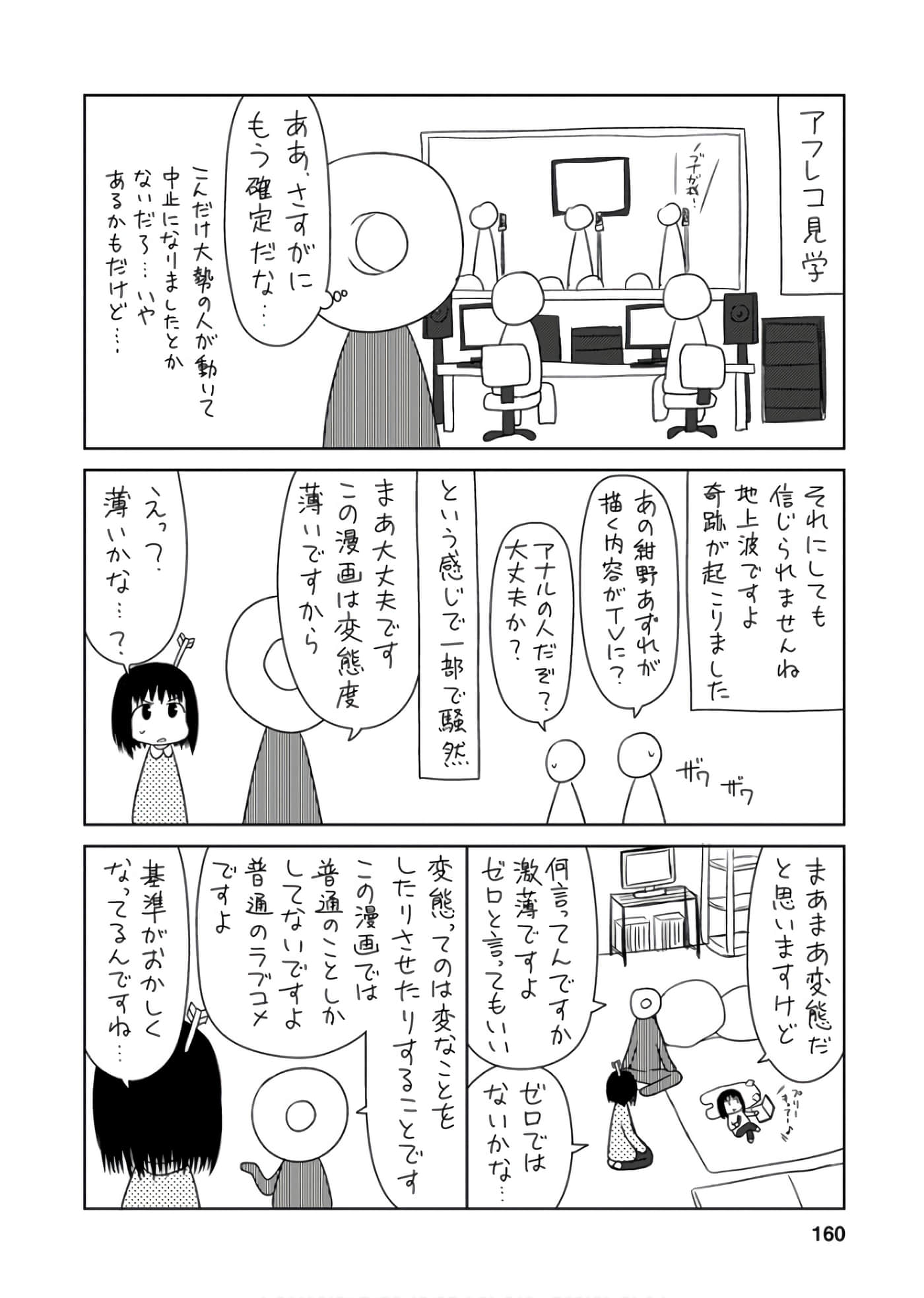 第 159 页