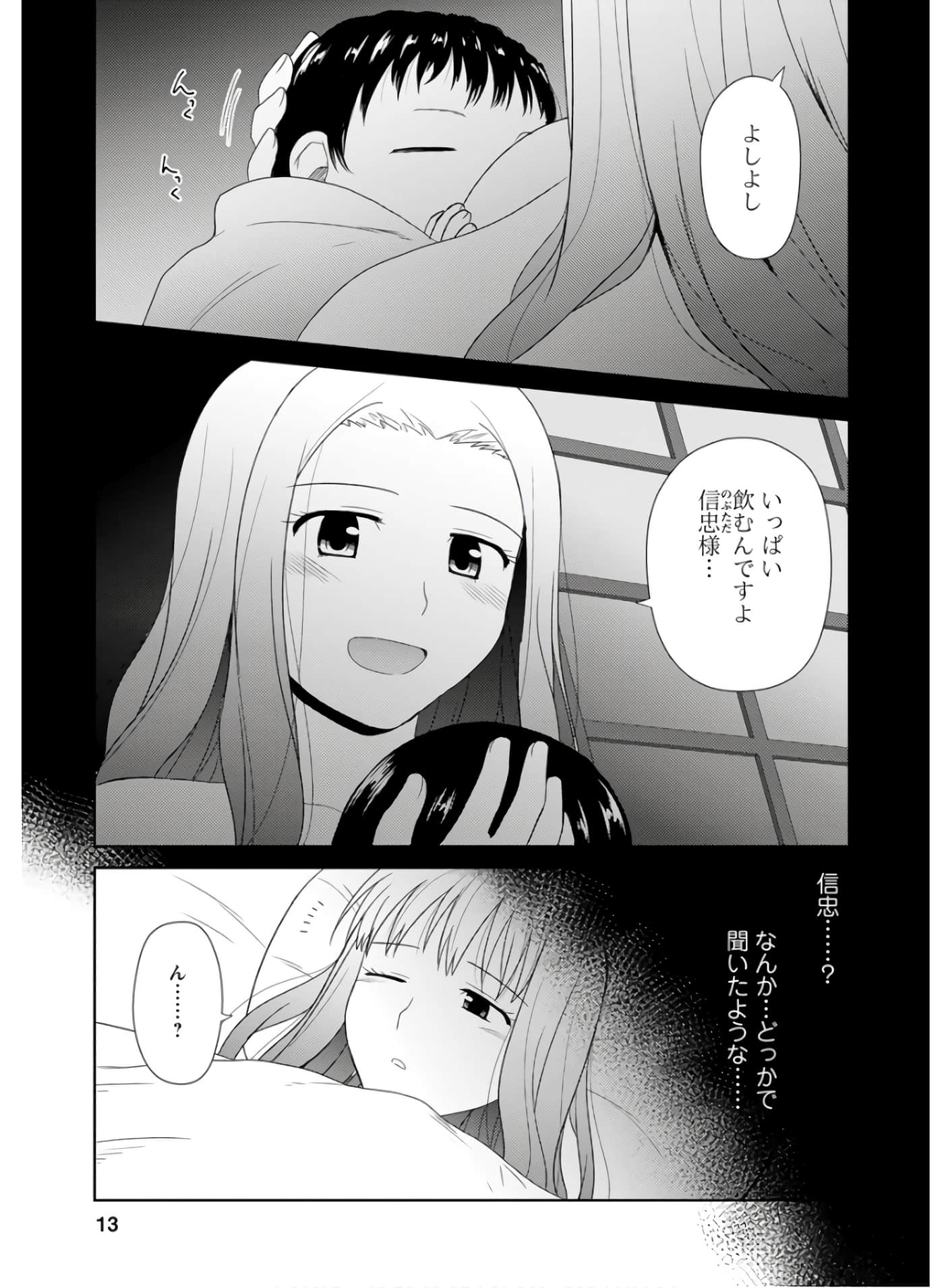 第 12 页