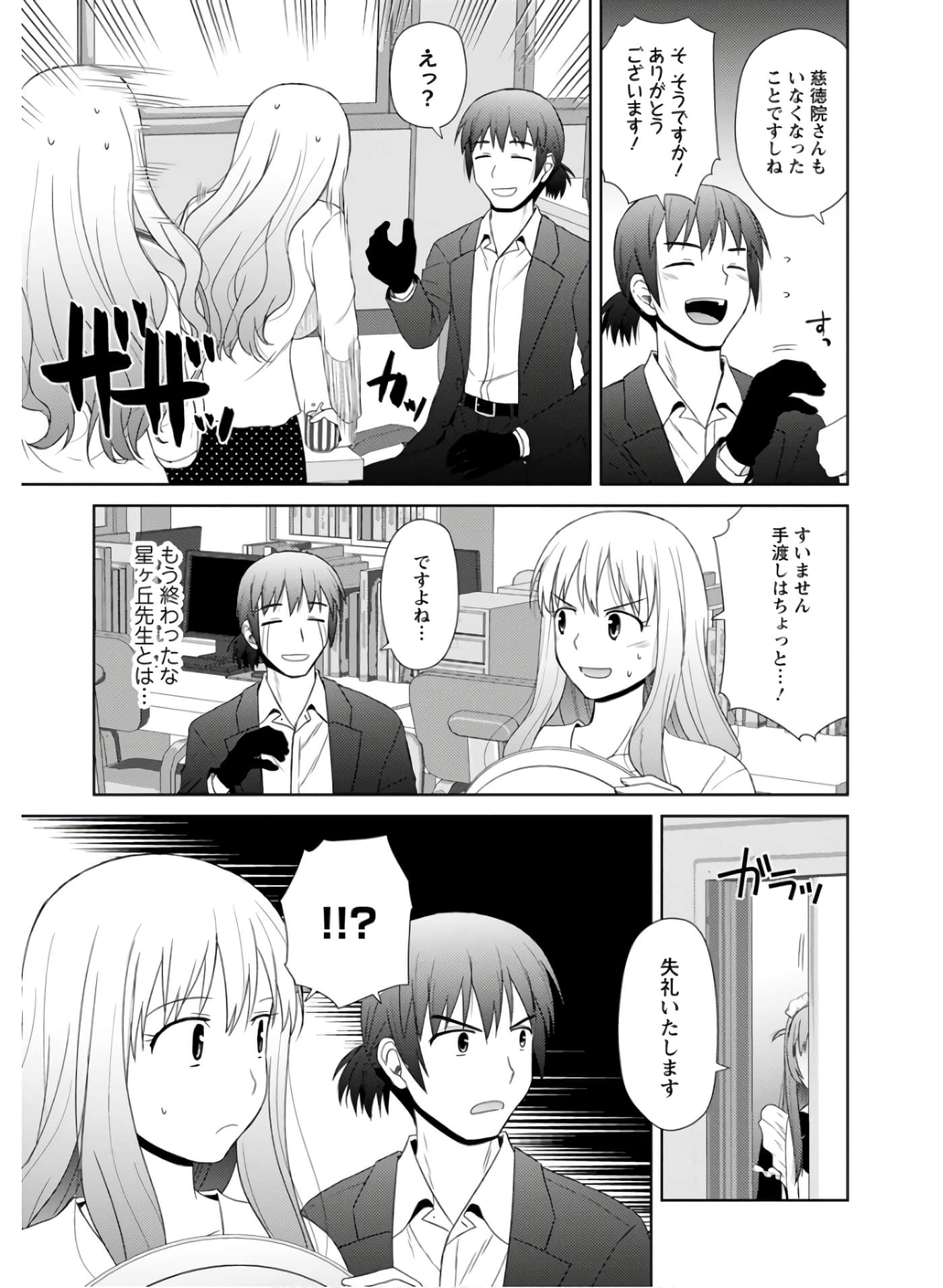第 36 页