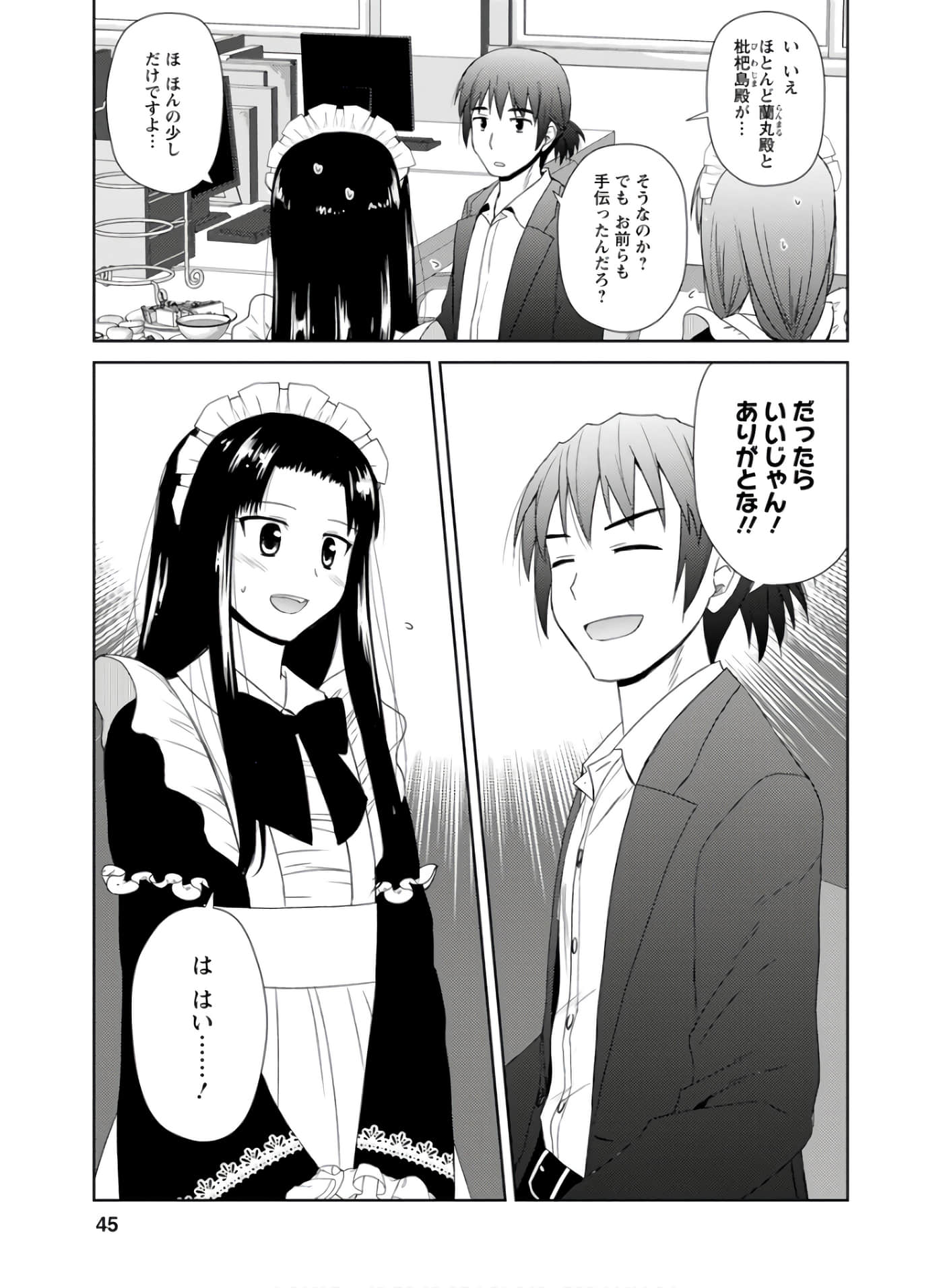 第 44 页