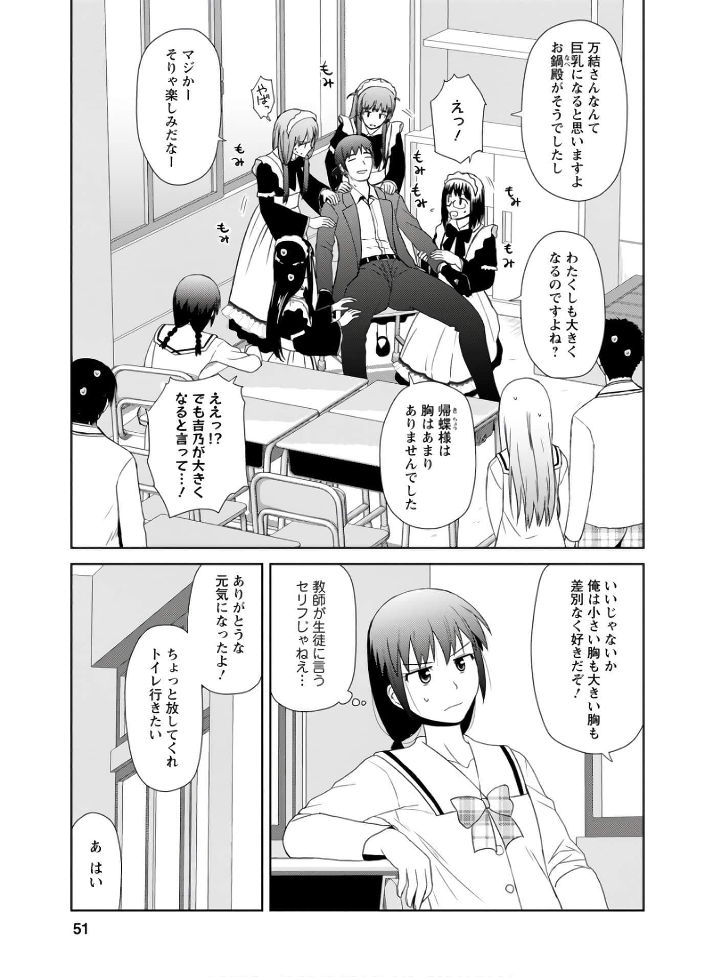 第 50 页