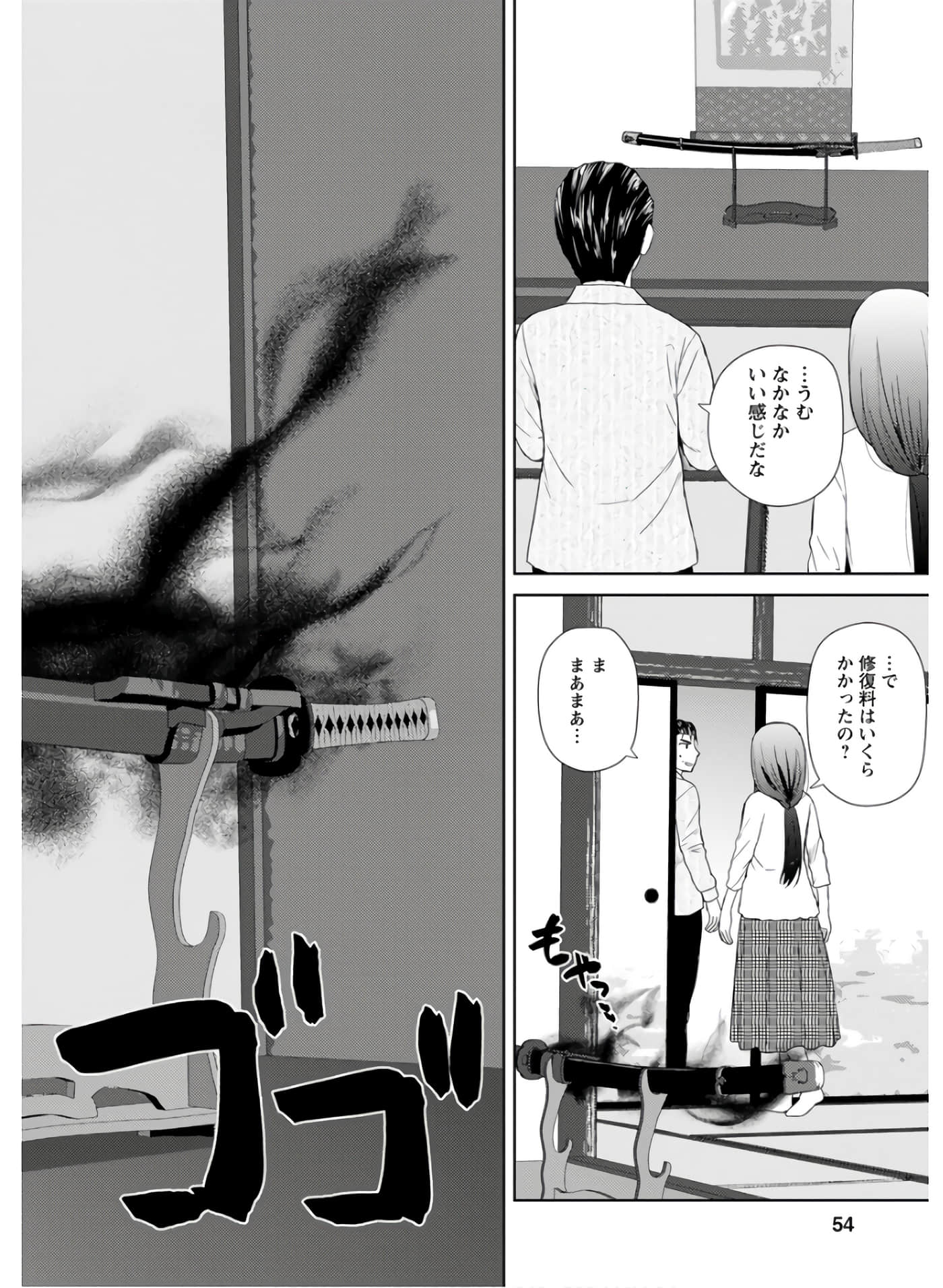 第 53 页