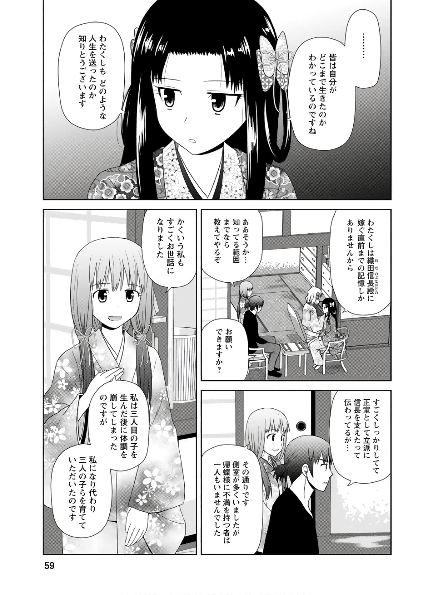 第 58 页