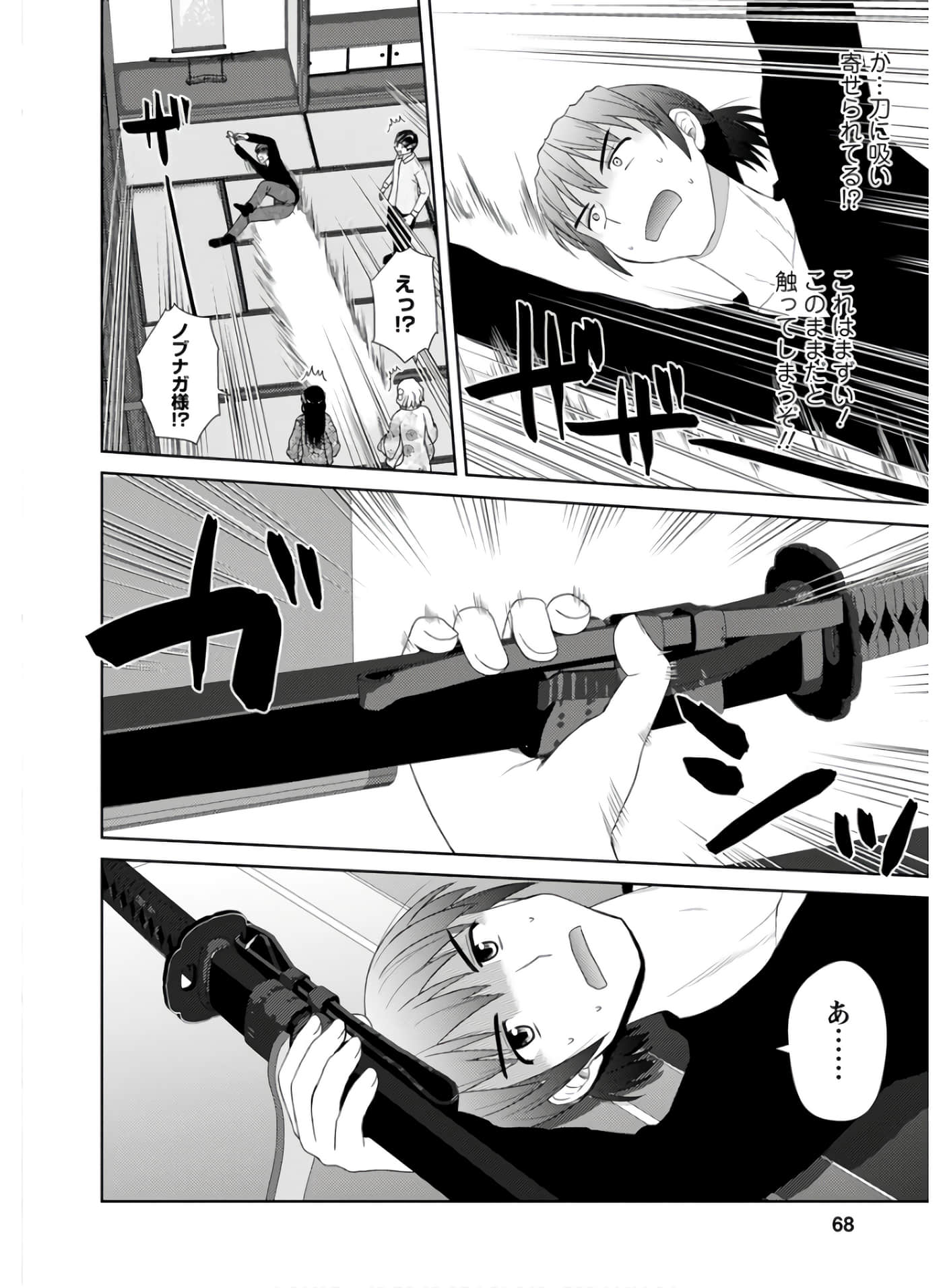 第 67 页