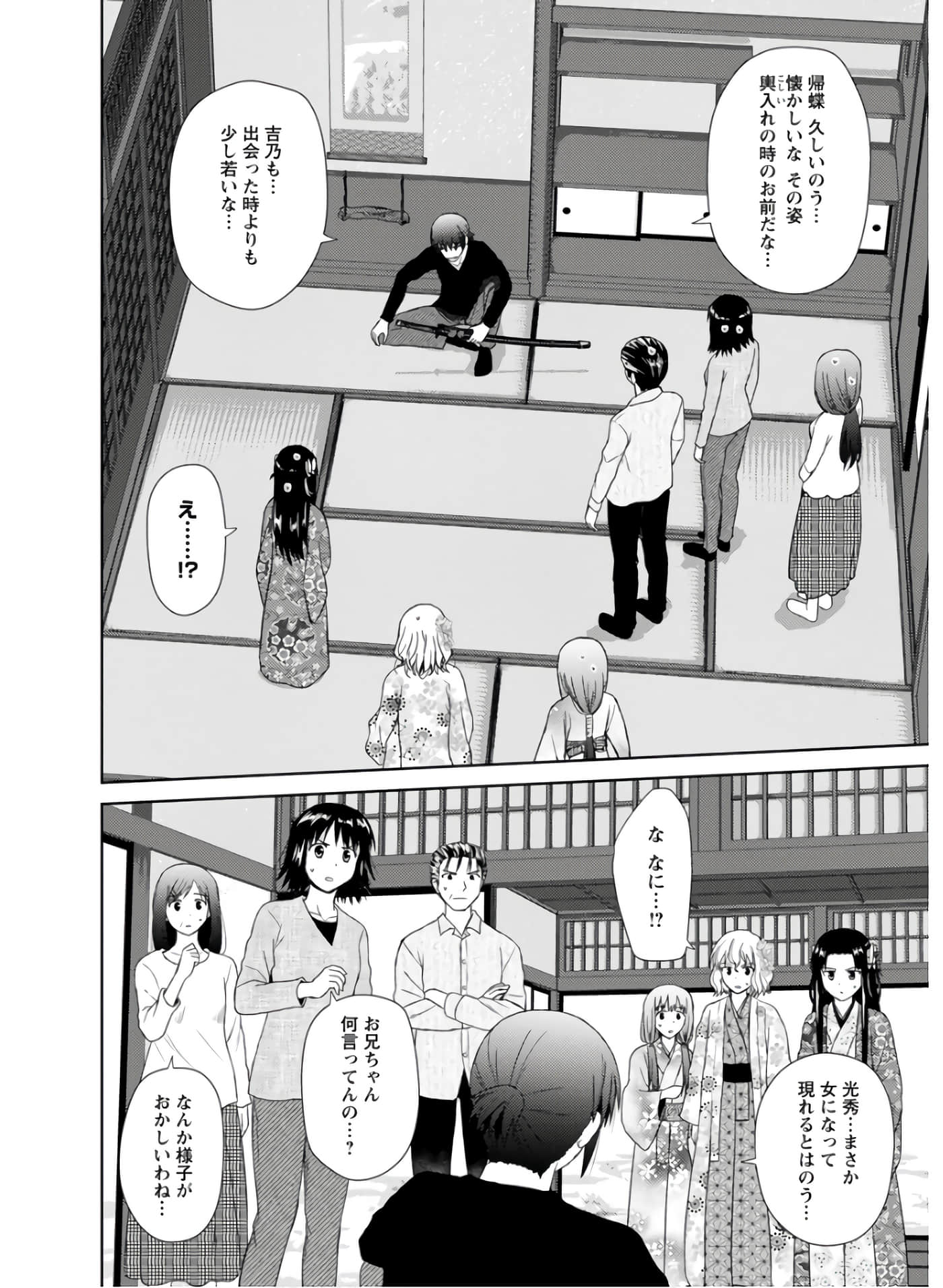 第 73 页