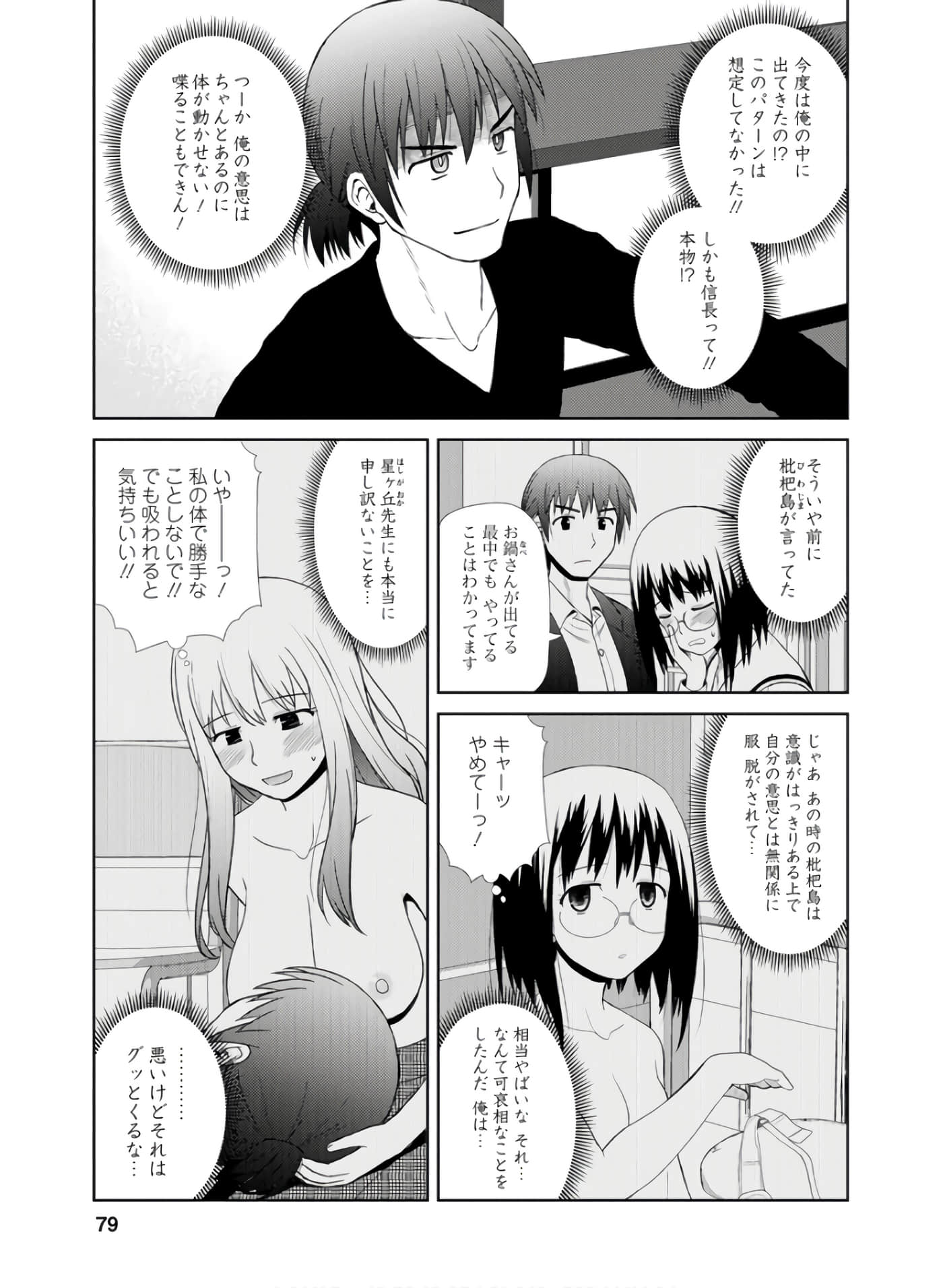 第 78 页