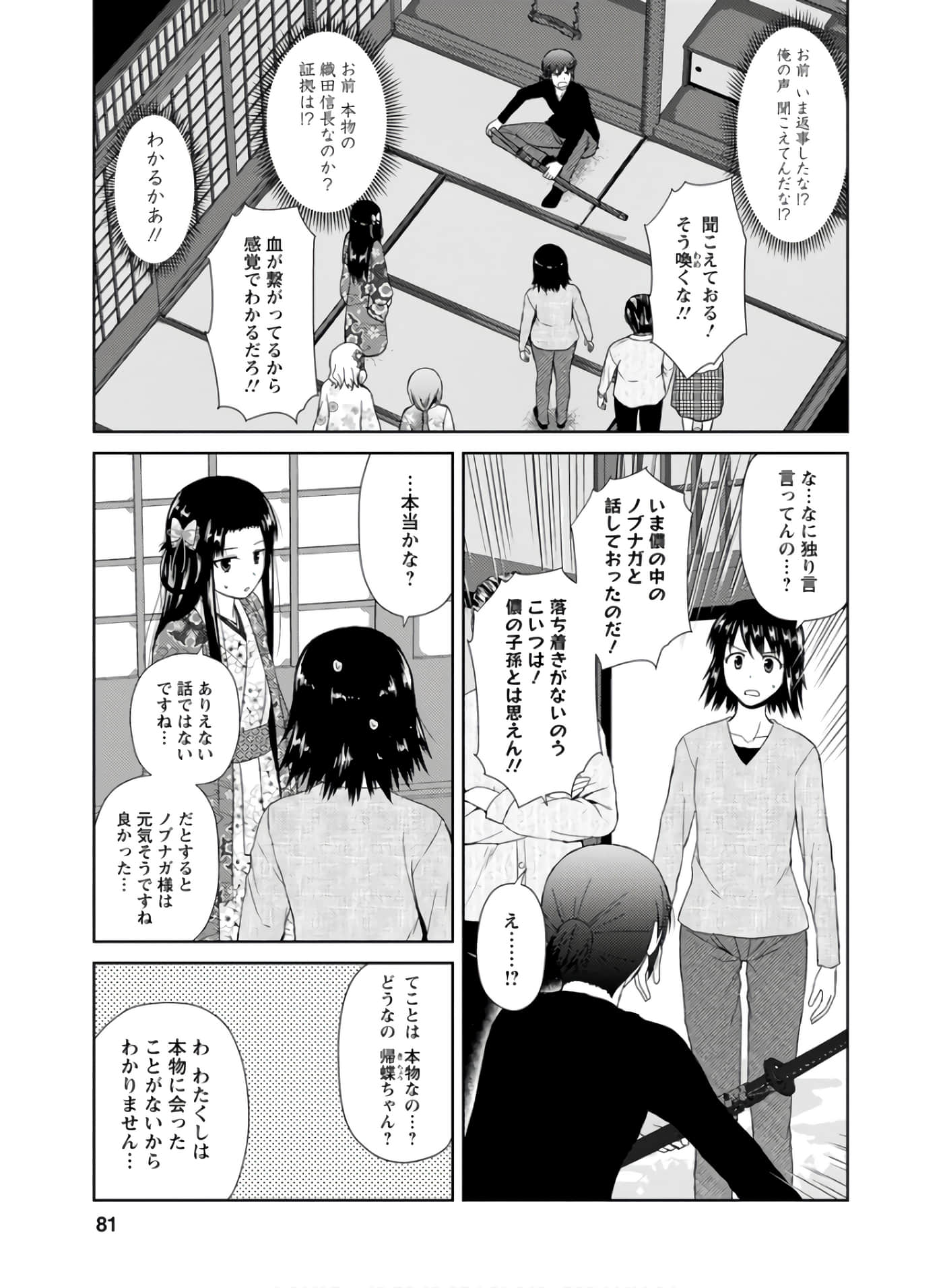 第 80 页