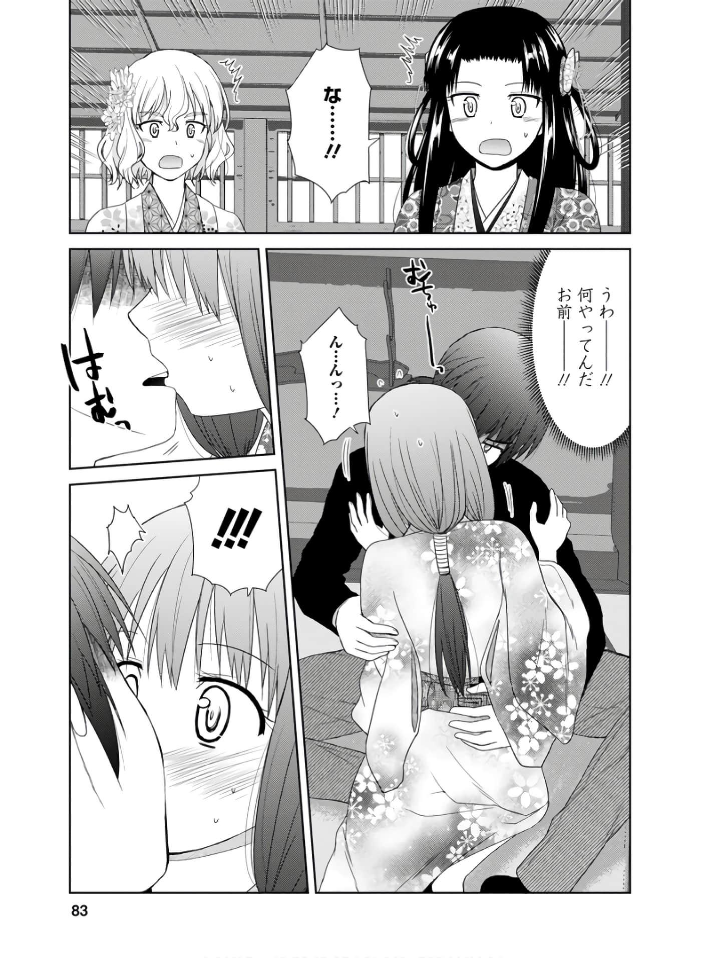 第 82 页