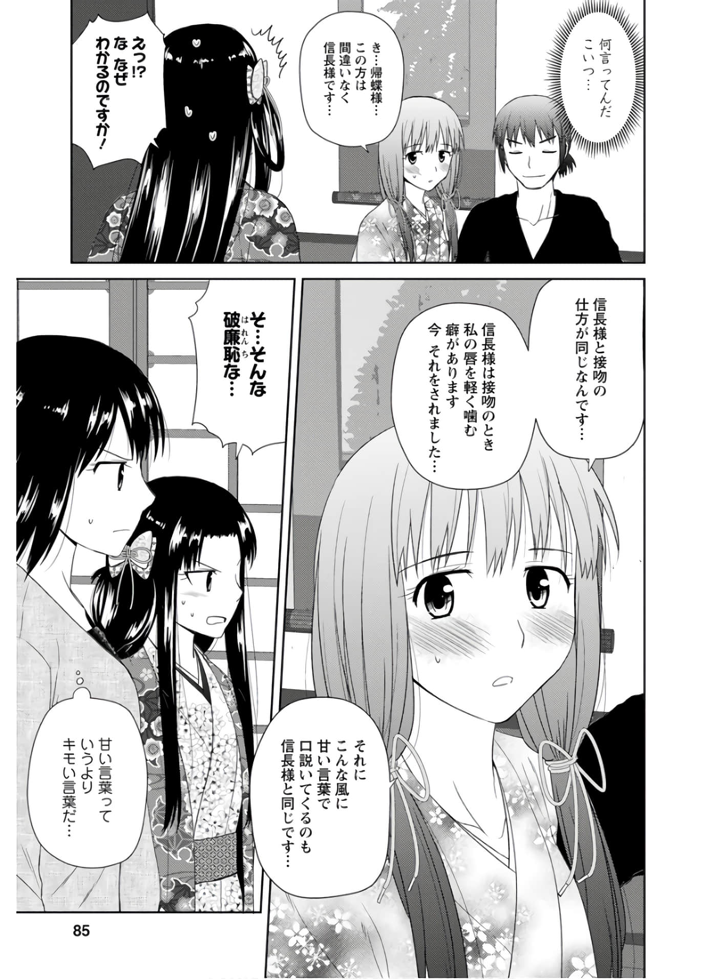 第 84 页